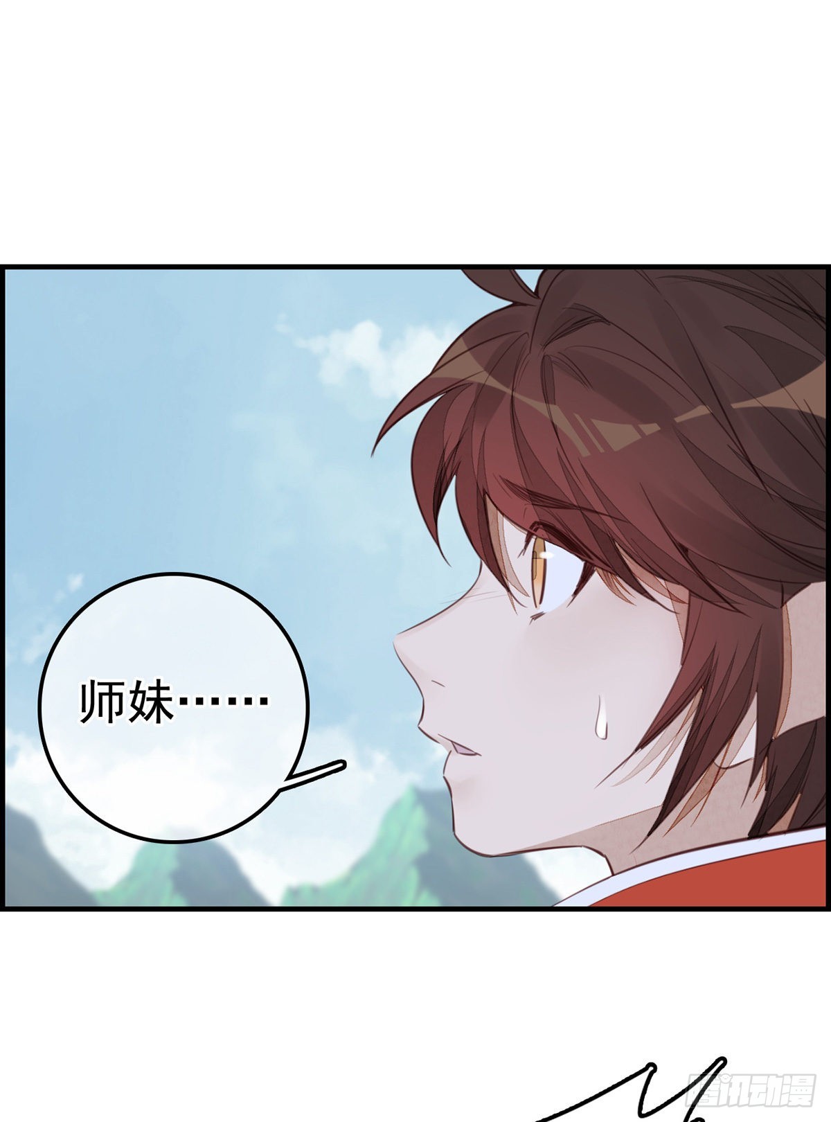 🍹画江湖之不良人 官方授权漫画 幻音坊 第10页