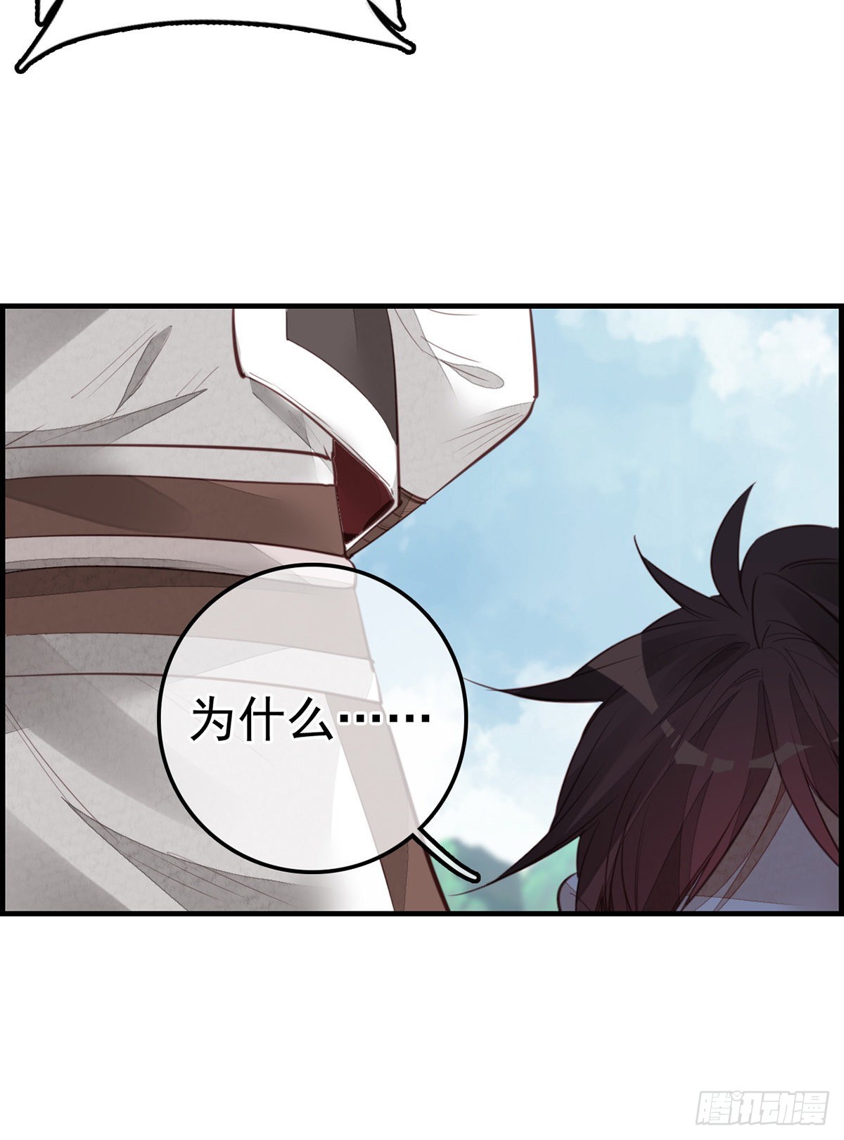 🍹画江湖之不良人 官方授权漫画 幻音坊 第14页