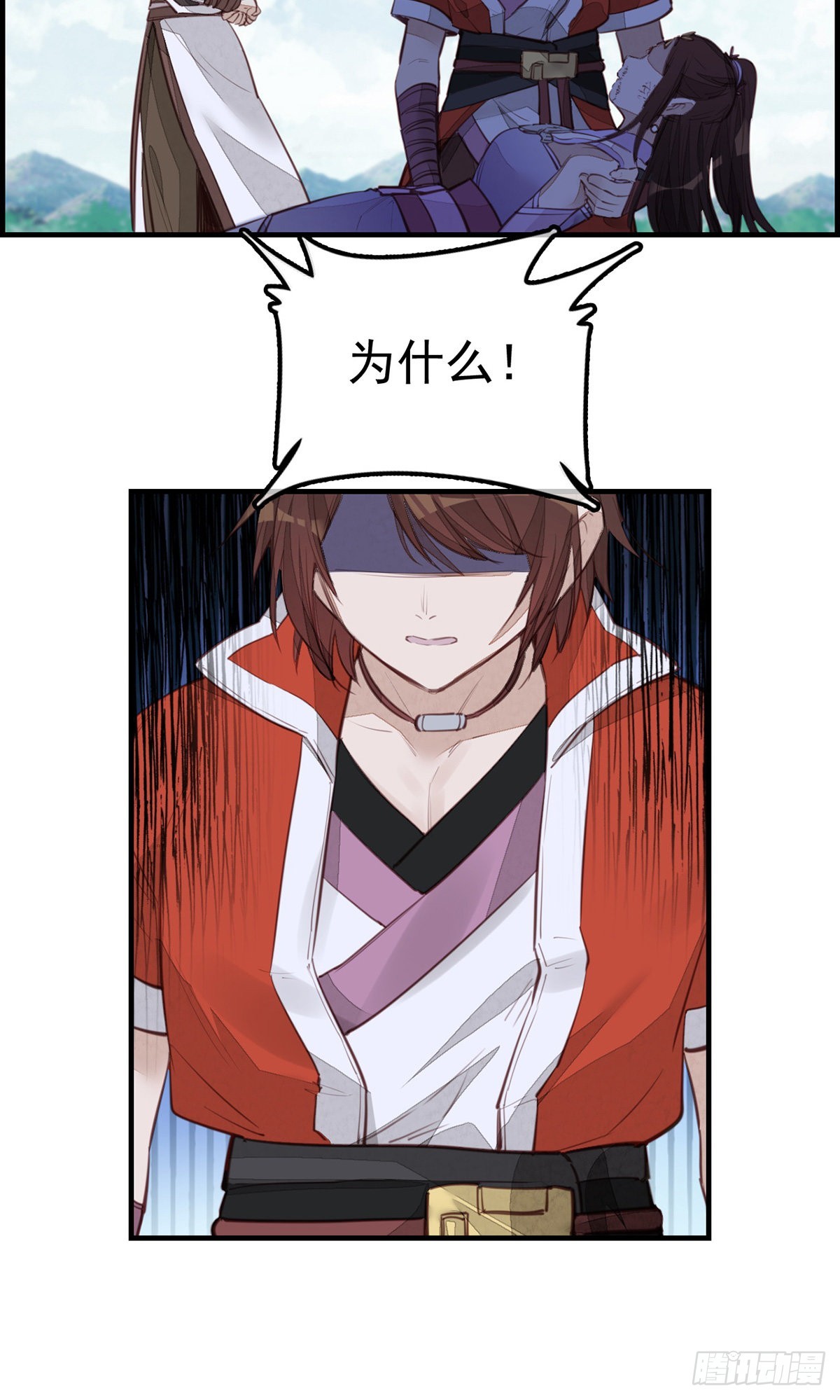 🍹画江湖之不良人 官方授权漫画 幻音坊 第17页