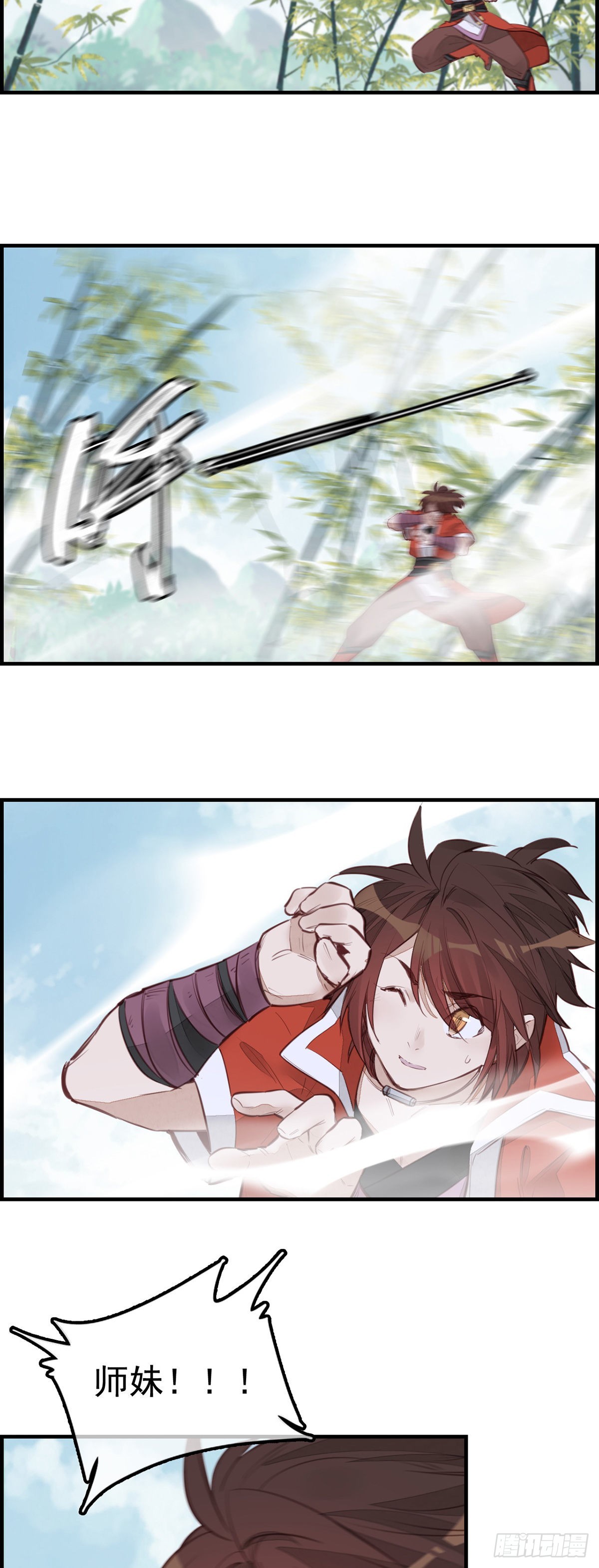 🍹画江湖之不良人 官方授权漫画 幻音坊 第2页
