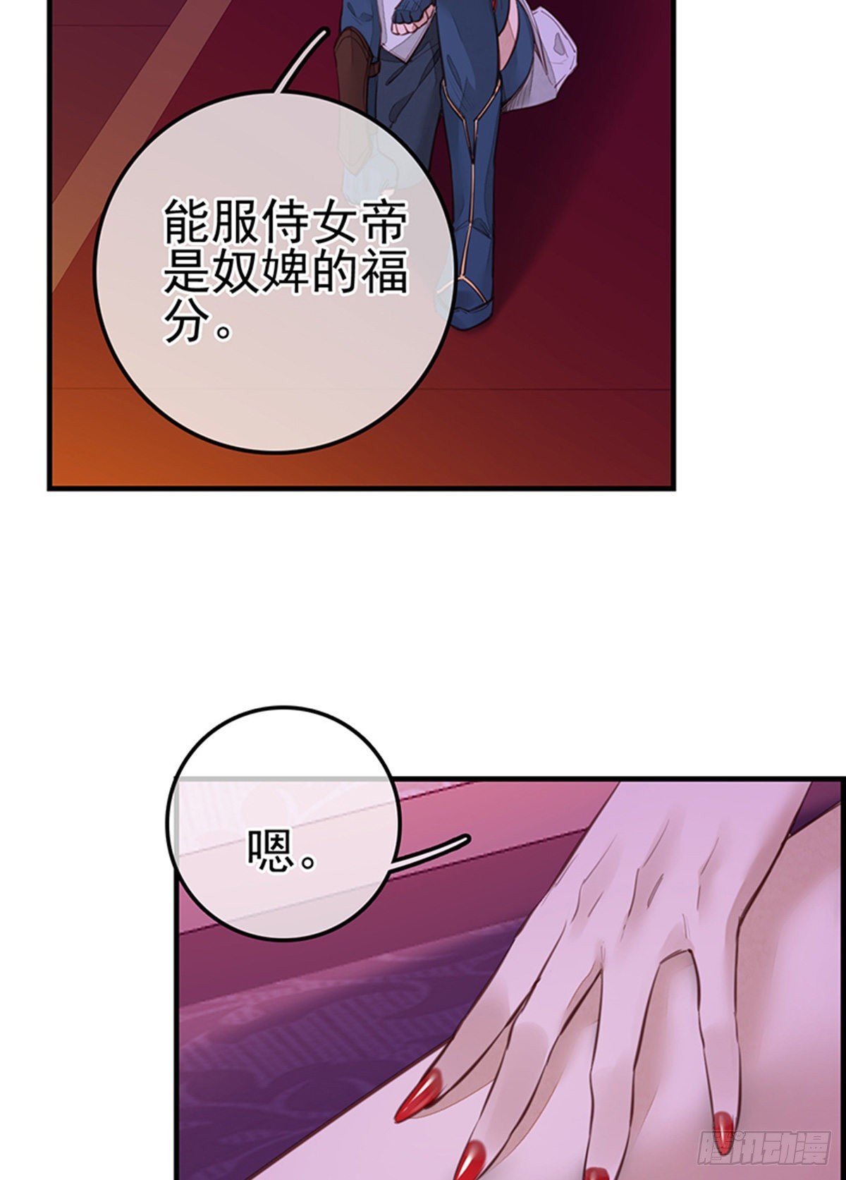 🍹画江湖之不良人 官方授权漫画 幻音坊 第22页