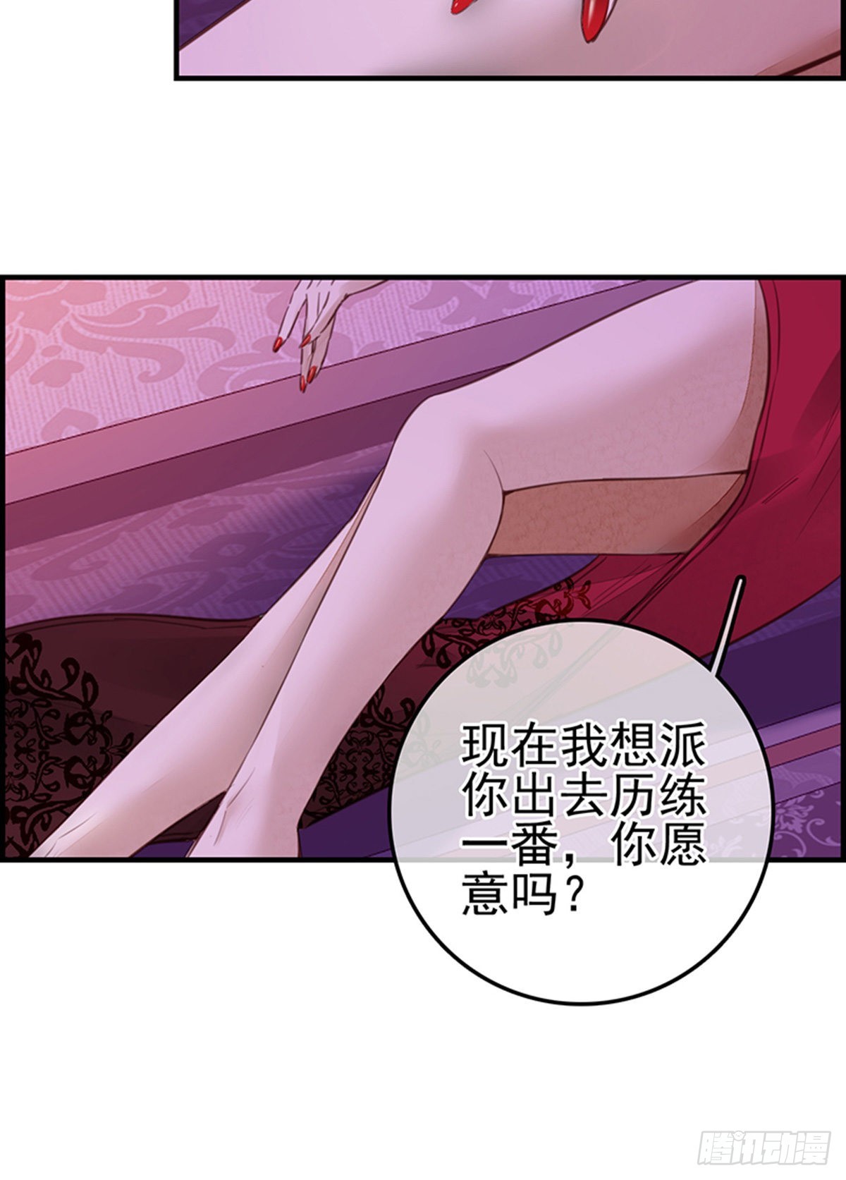 🍹画江湖之不良人 官方授权漫画 幻音坊 第23页