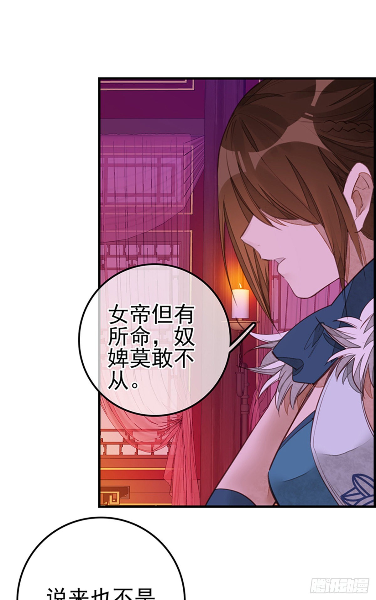 🍹画江湖之不良人 官方授权漫画 幻音坊 第24页