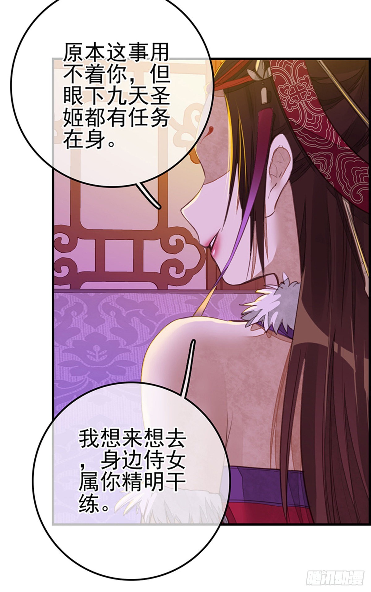 🍹画江湖之不良人 官方授权漫画 幻音坊 第27页