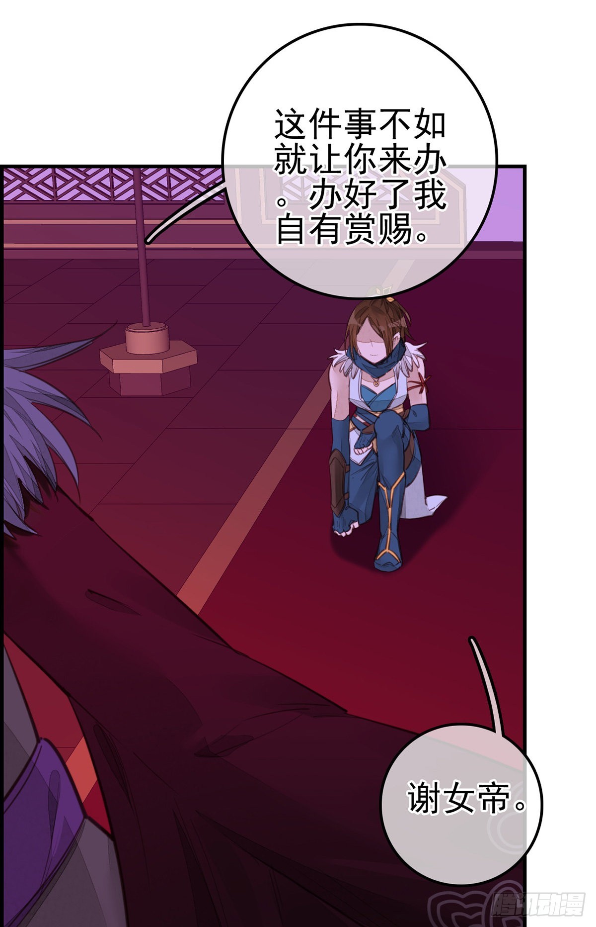 🍹画江湖之不良人 官方授权漫画 幻音坊 第28页
