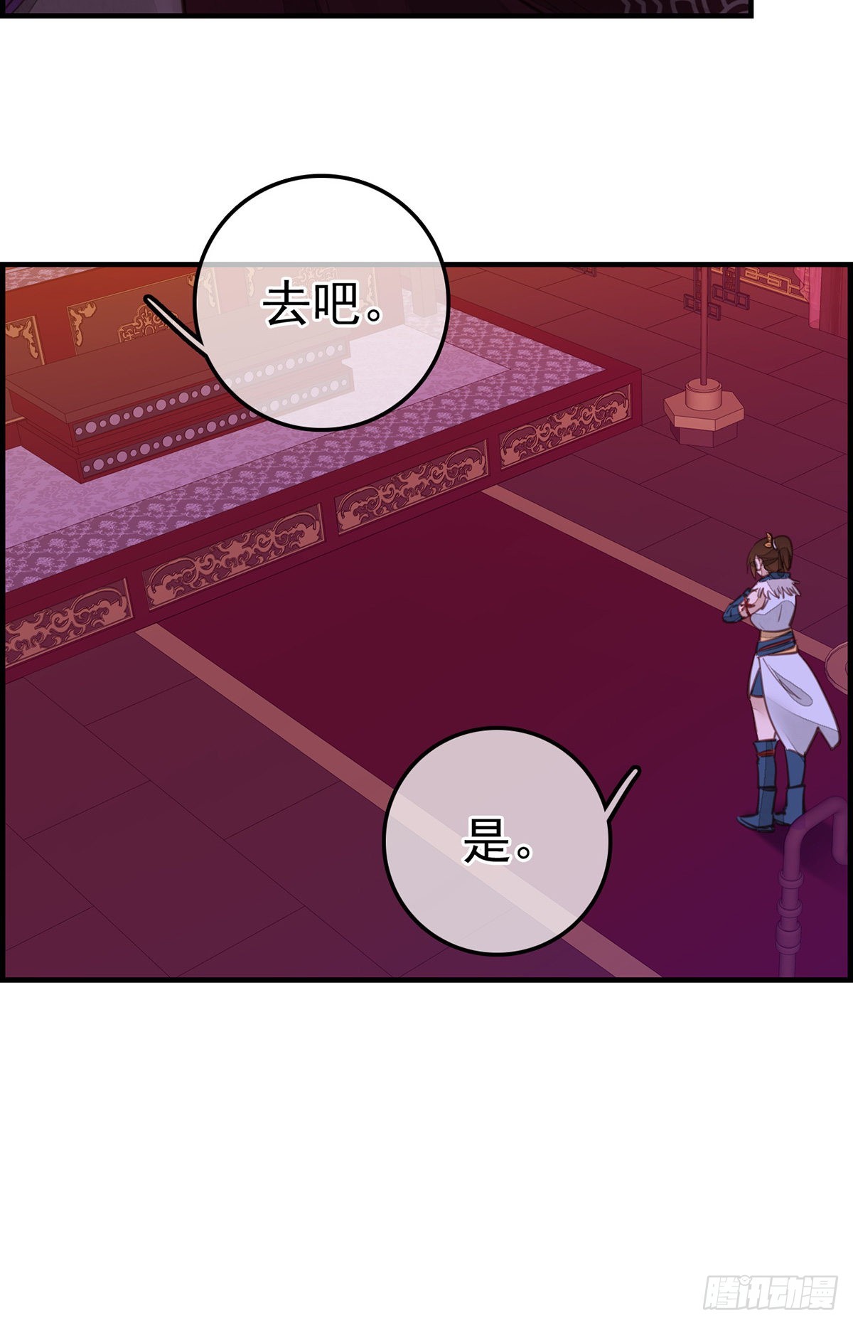 🍹画江湖之不良人 官方授权漫画 幻音坊 第29页