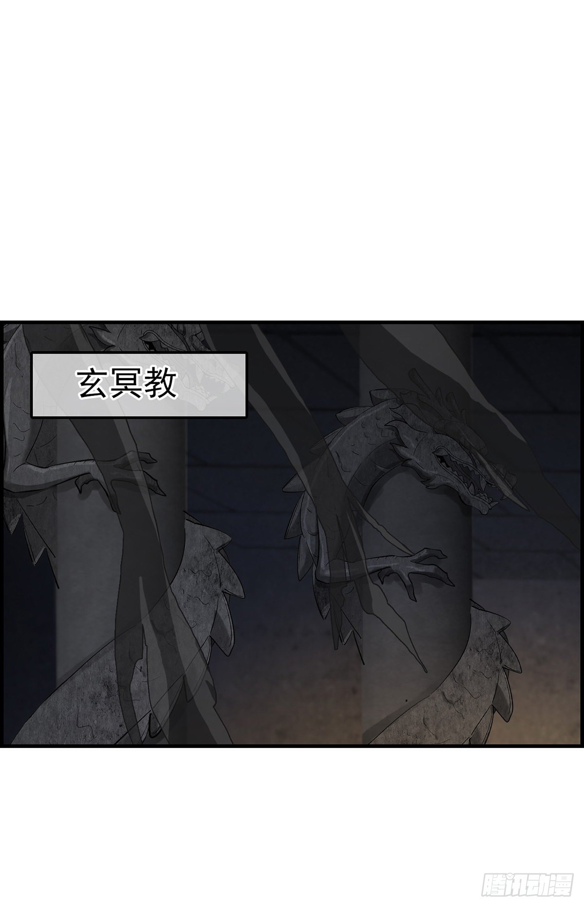 🍹画江湖之不良人 官方授权漫画 幻音坊 第30页
