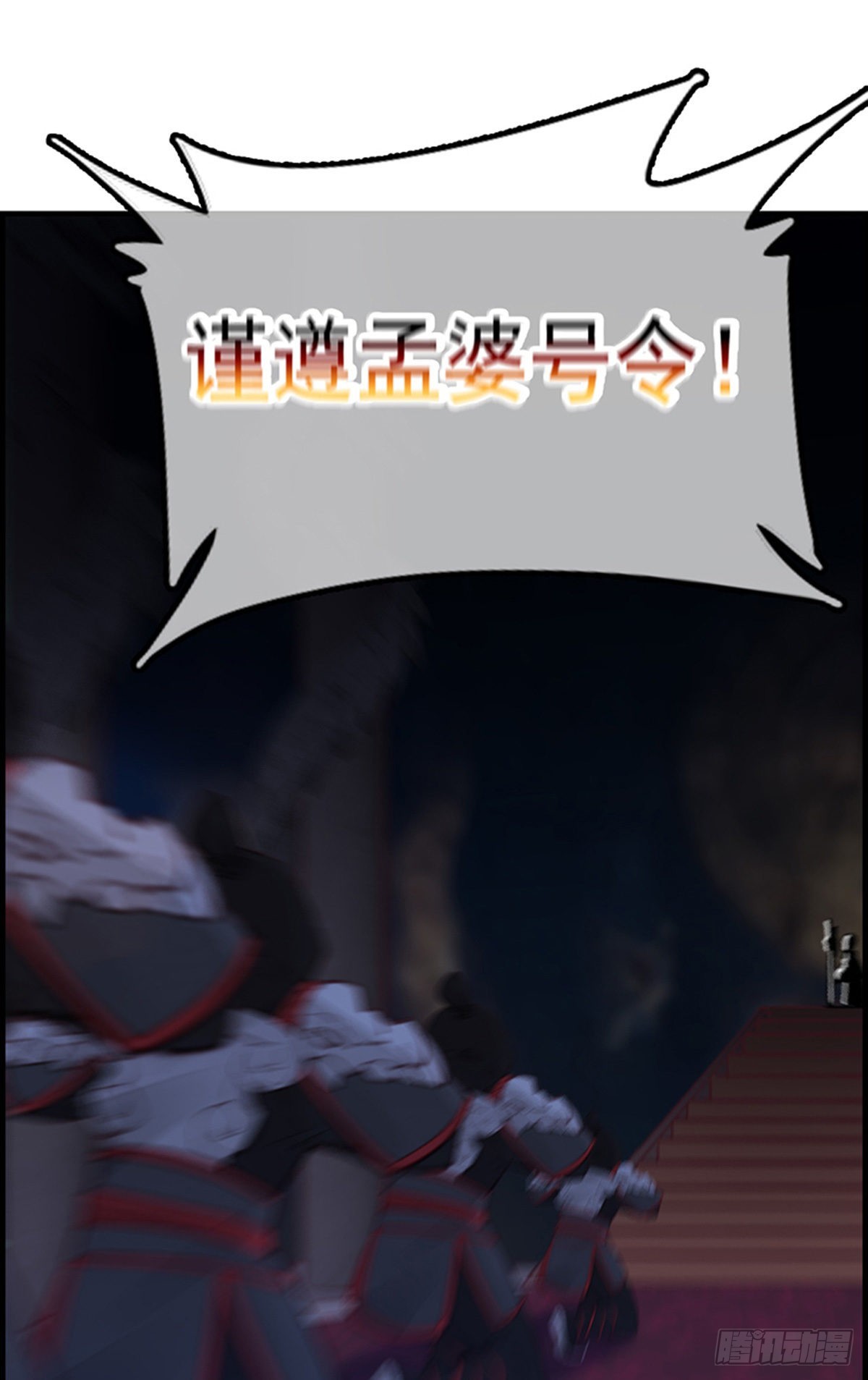 🍹画江湖之不良人 官方授权漫画 幻音坊 第33页