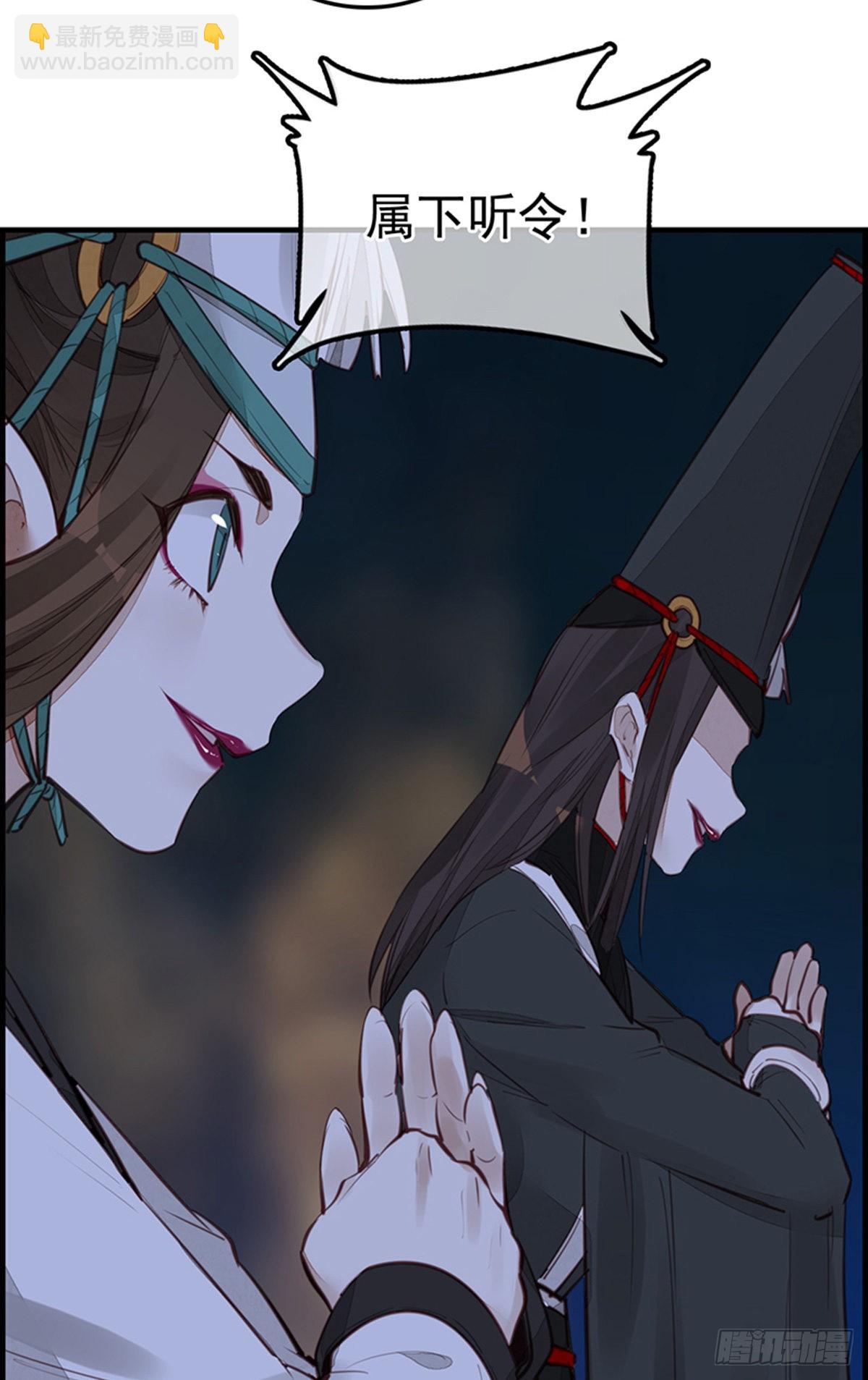 🍹画江湖之不良人 官方授权漫画 幻音坊 第35页
