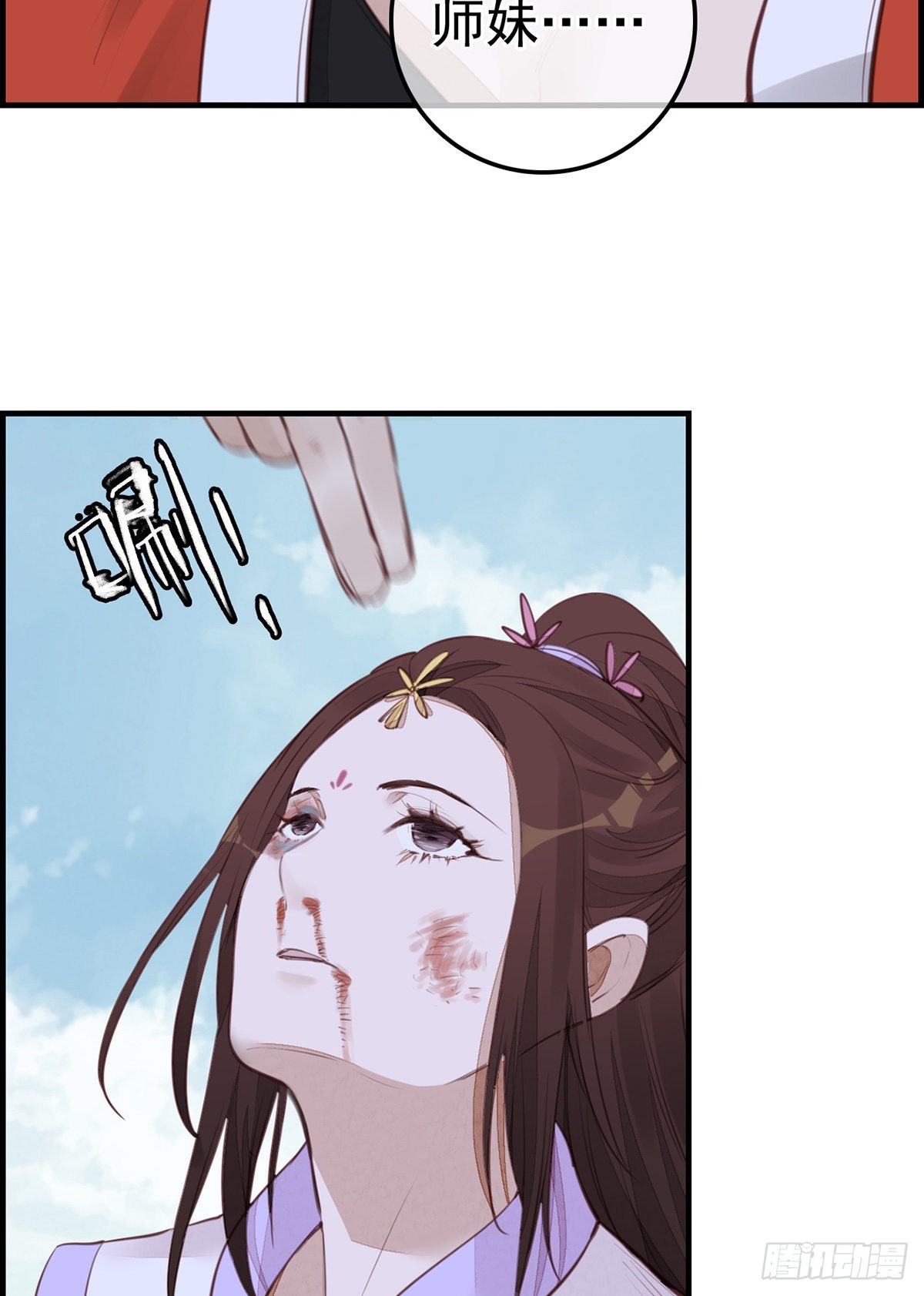 🍹画江湖之不良人 官方授权漫画 幻音坊 第6页