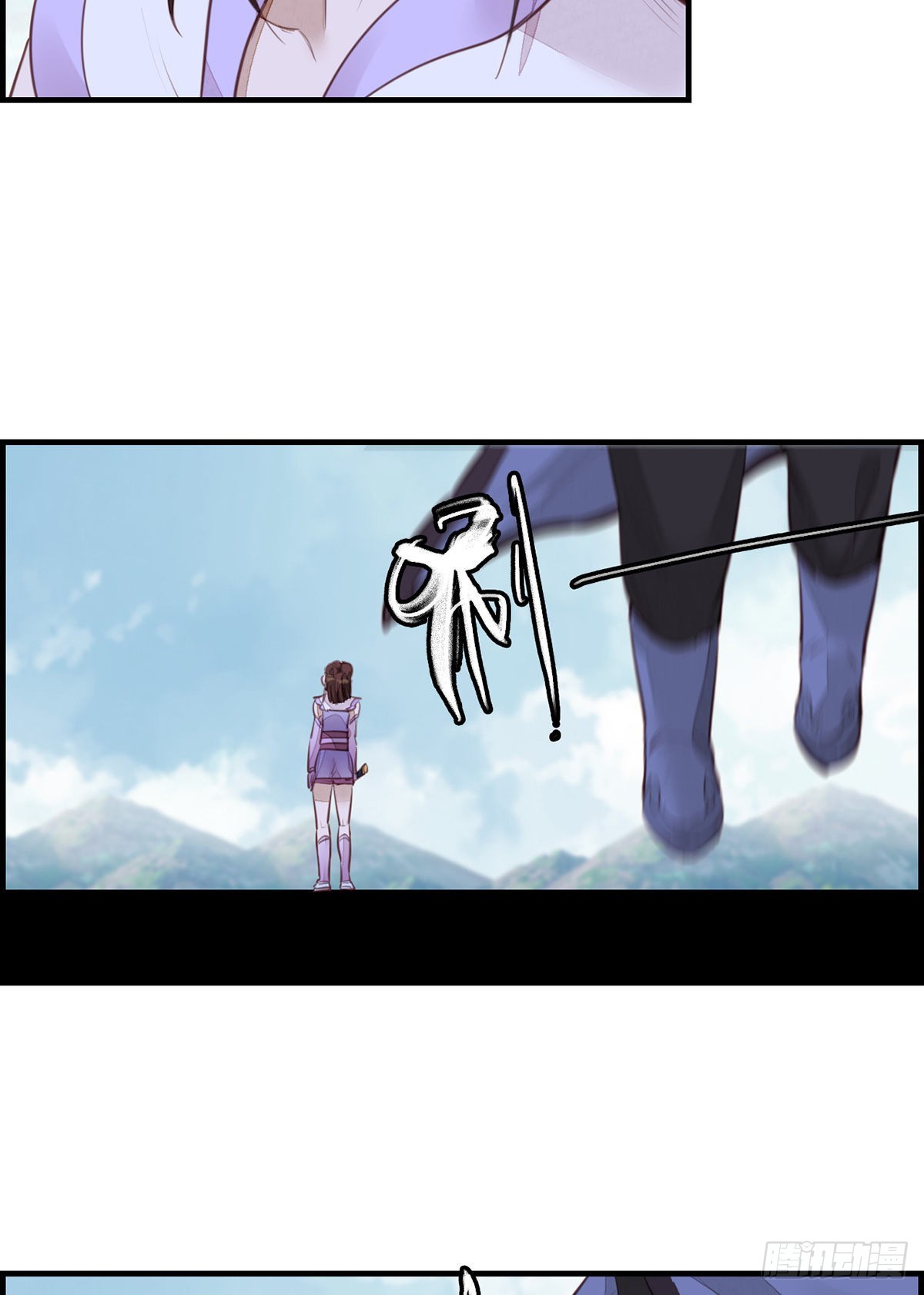 🍹画江湖之不良人 官方授权漫画 幻音坊 第7页
