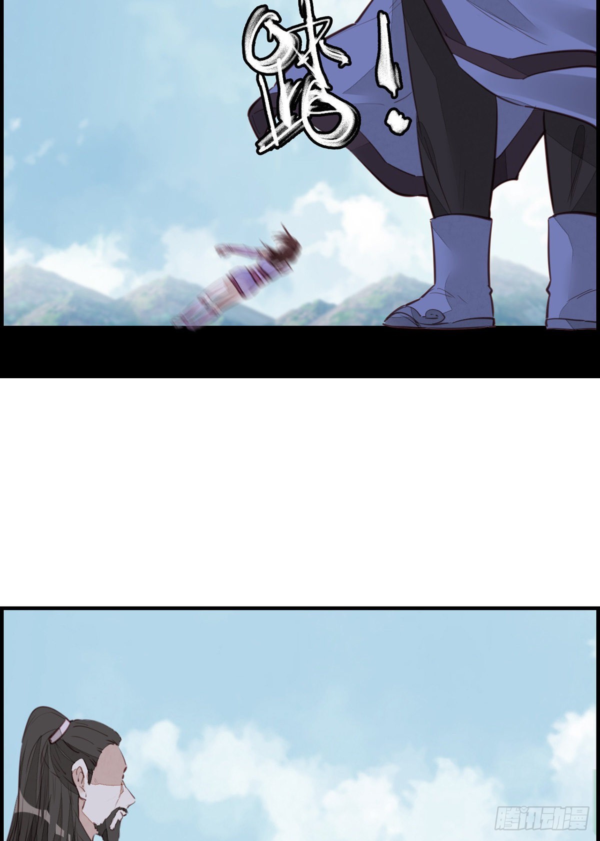 🍹画江湖之不良人 官方授权漫画 幻音坊 第8页
