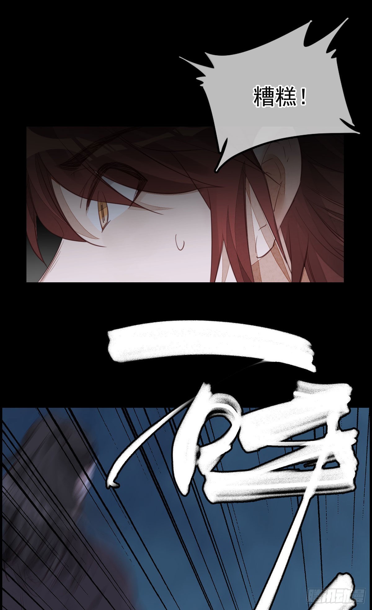 🍹画江湖之不良人 官方授权漫画 离开剑庐 第12页