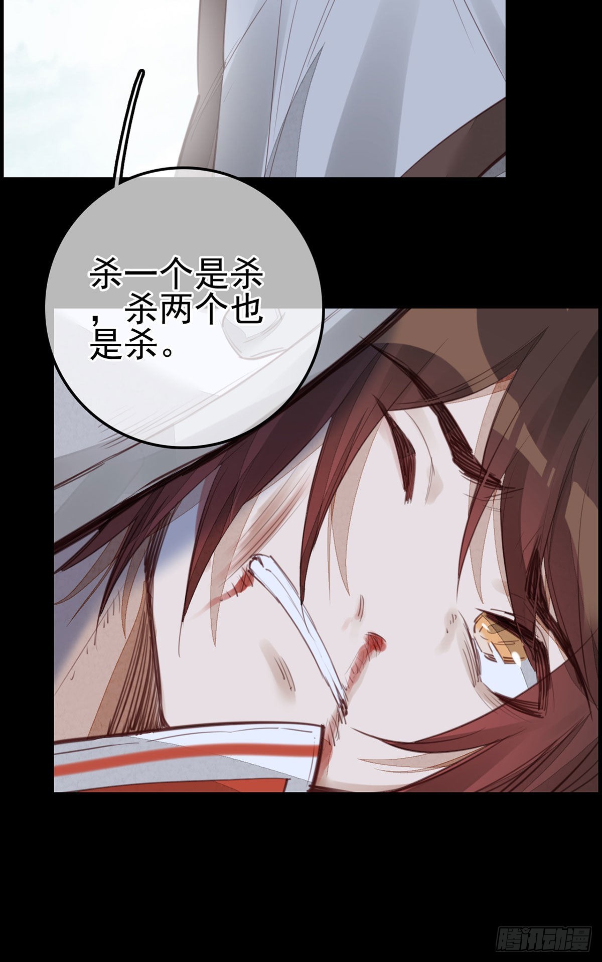 🍹画江湖之不良人 官方授权漫画 离开剑庐 第17页