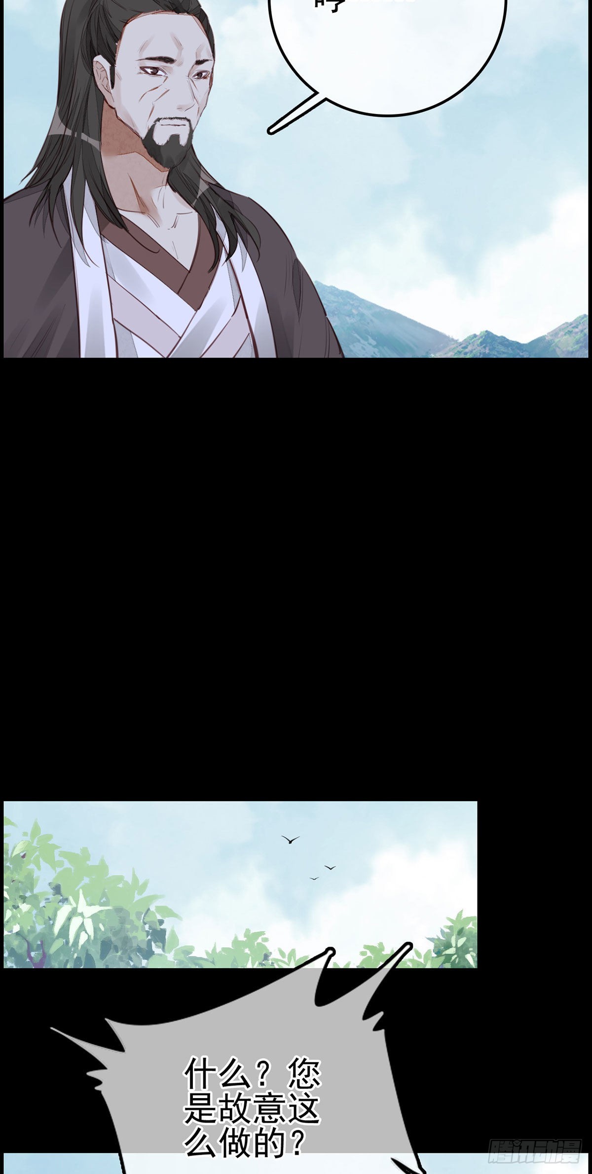 🍹画江湖之不良人 官方授权漫画 离开剑庐 第30页