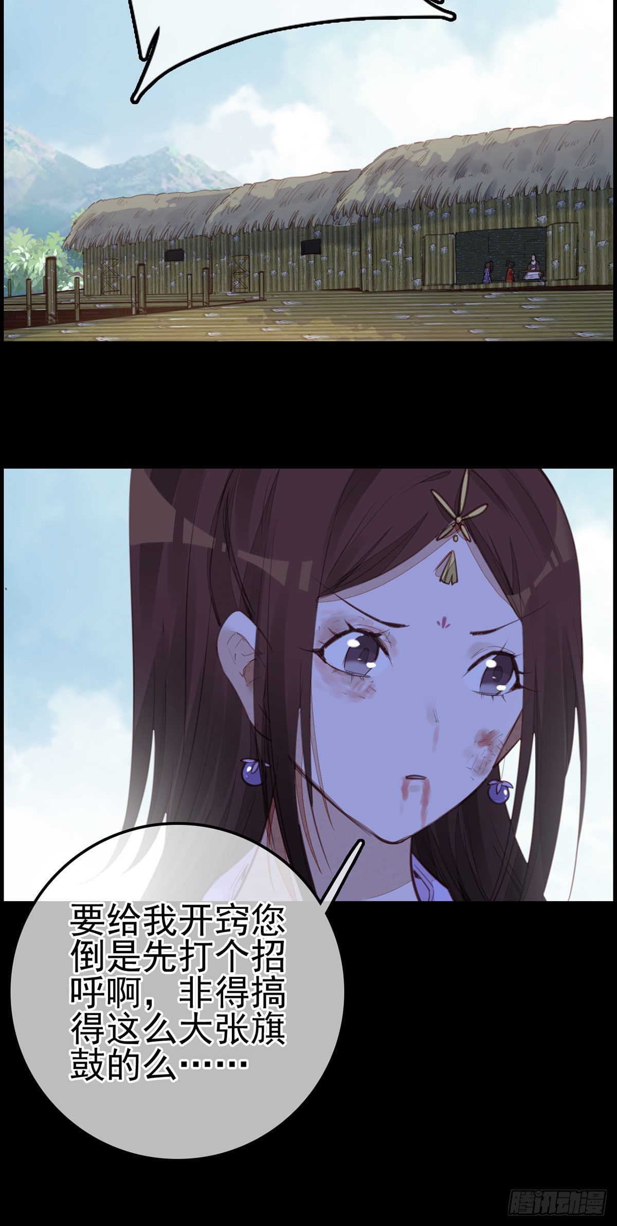🍹画江湖之不良人 官方授权漫画 离开剑庐 第31页