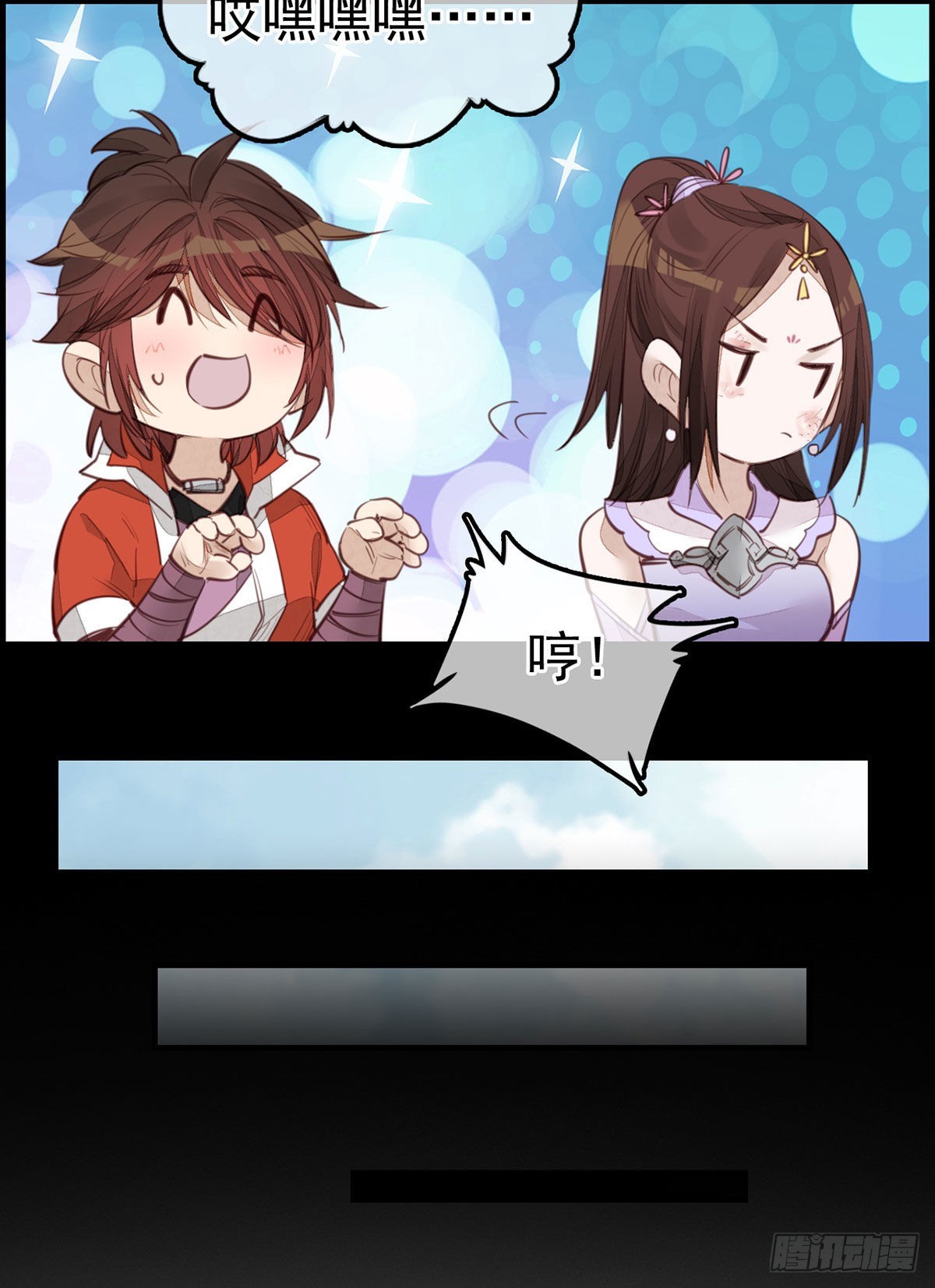 🍹画江湖之不良人 官方授权漫画 离开剑庐 第38页