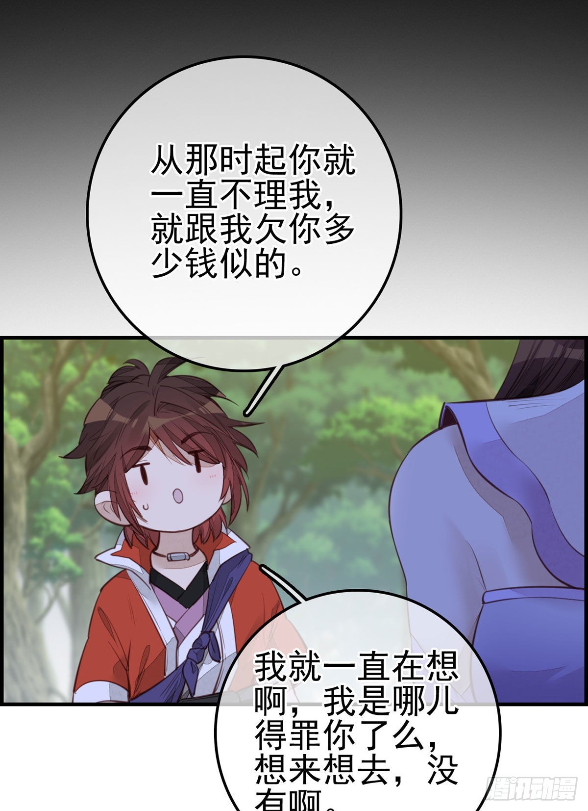 🍹画江湖之不良人 官方授权漫画 离开剑庐 第39页