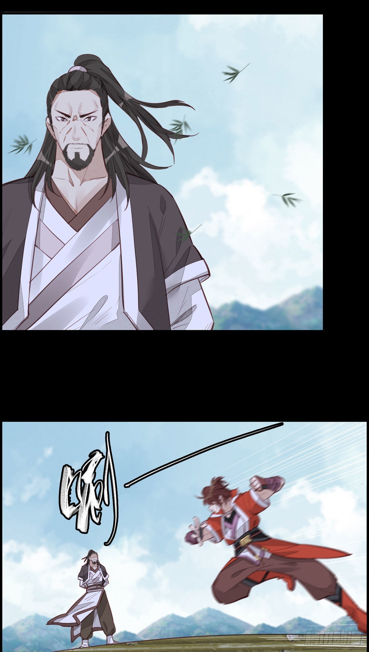🍹画江湖之不良人 官方授权漫画 离开剑庐 第4页