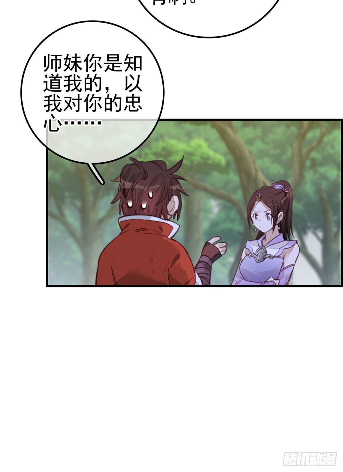 🍹画江湖之不良人 官方授权漫画 离开剑庐 第40页
