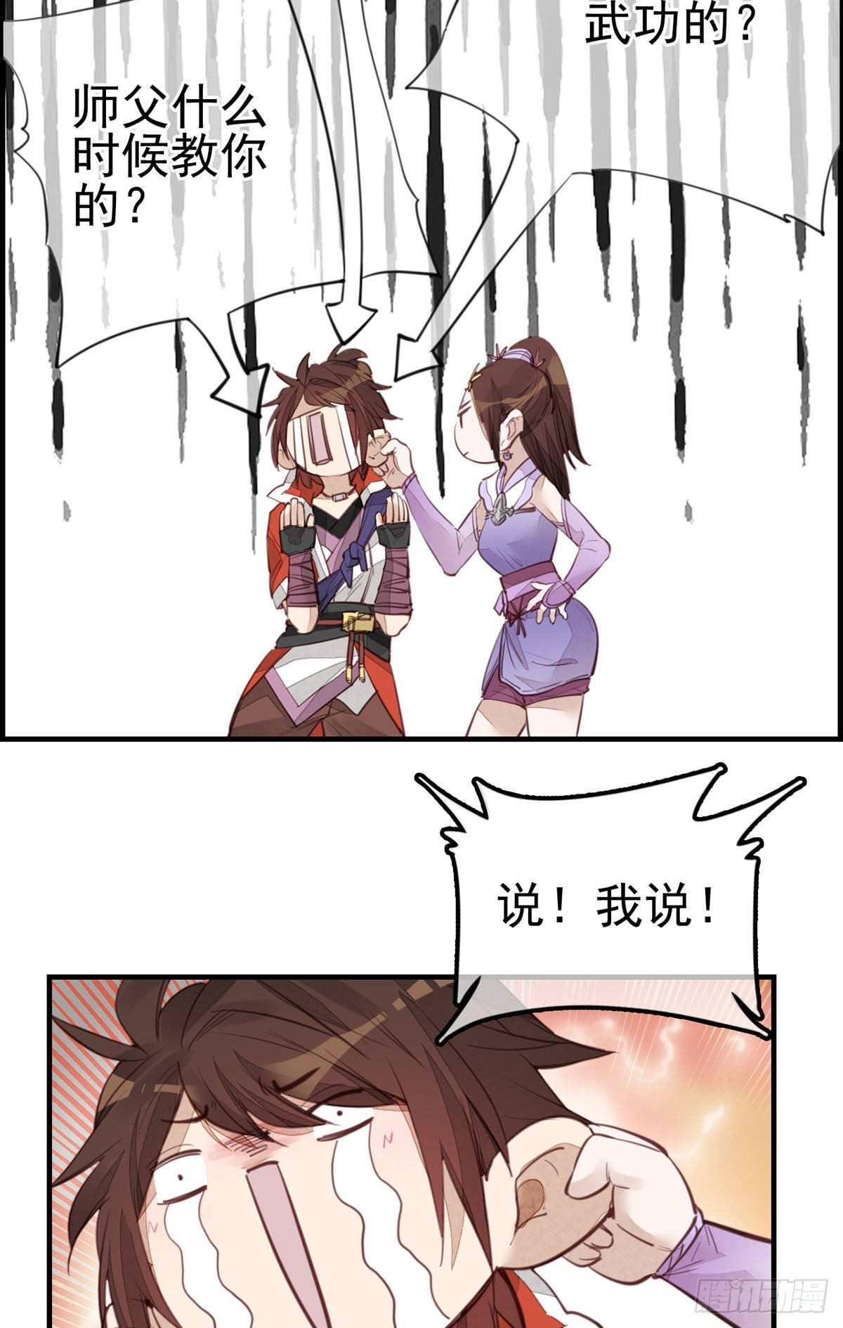 🍹画江湖之不良人 官方授权漫画 离开剑庐 第43页