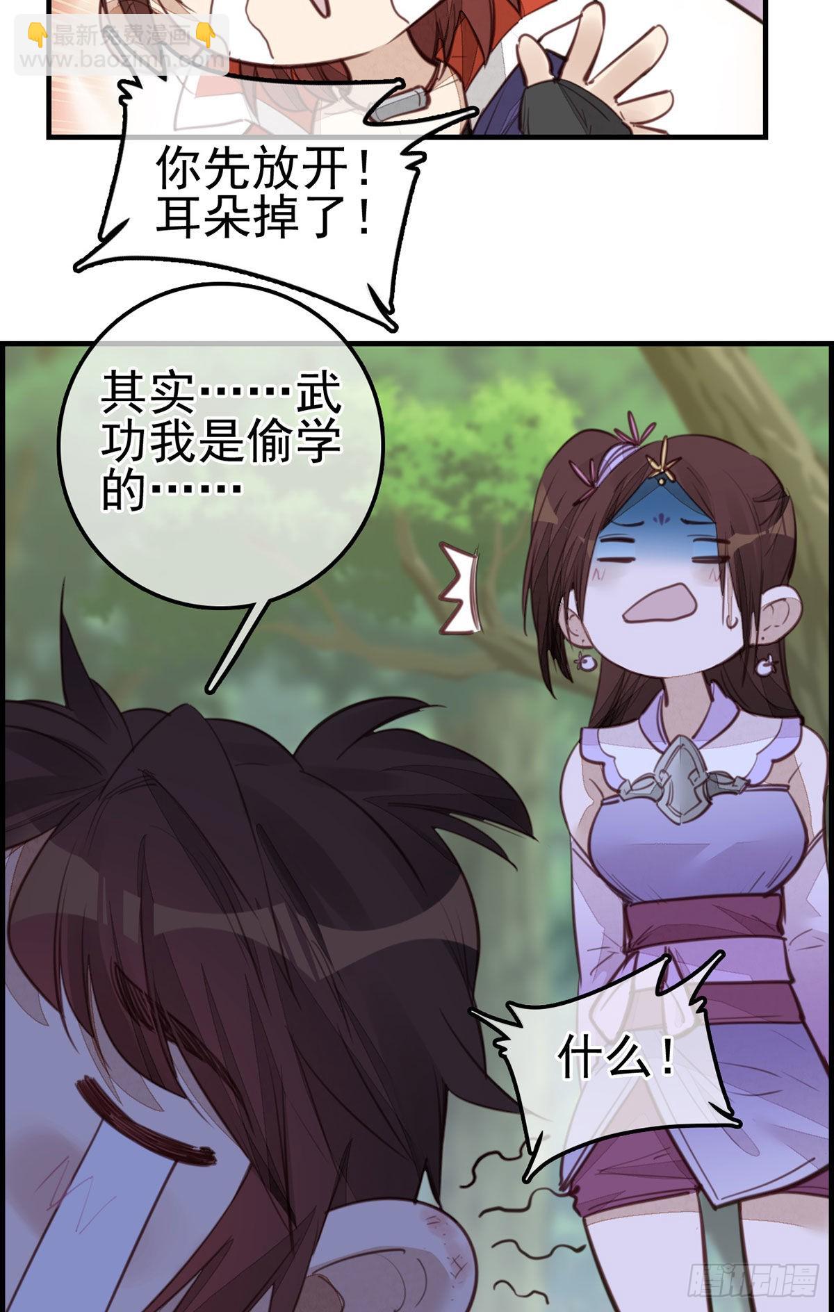 🍹画江湖之不良人 官方授权漫画 离开剑庐 第44页