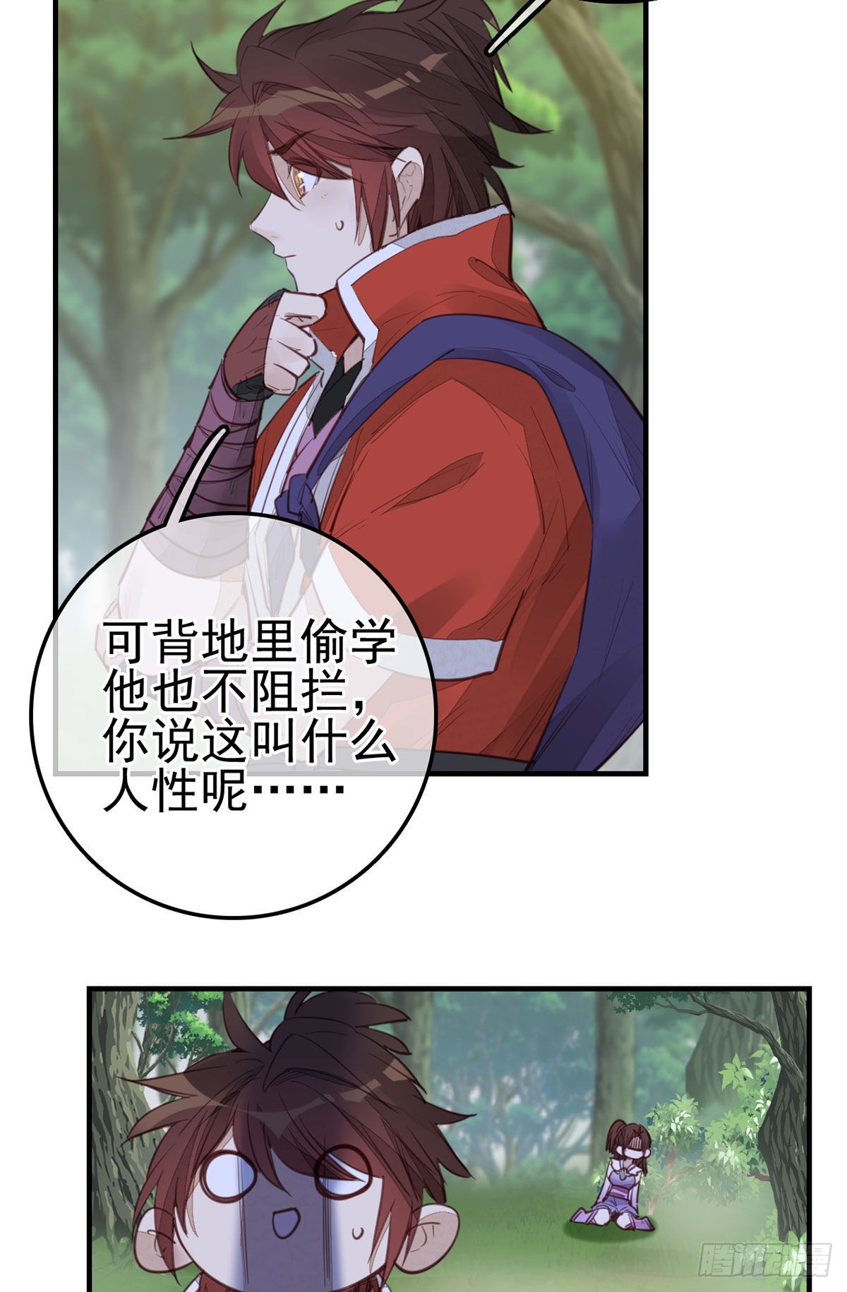 🍹画江湖之不良人 官方授权漫画 离开剑庐 第47页
