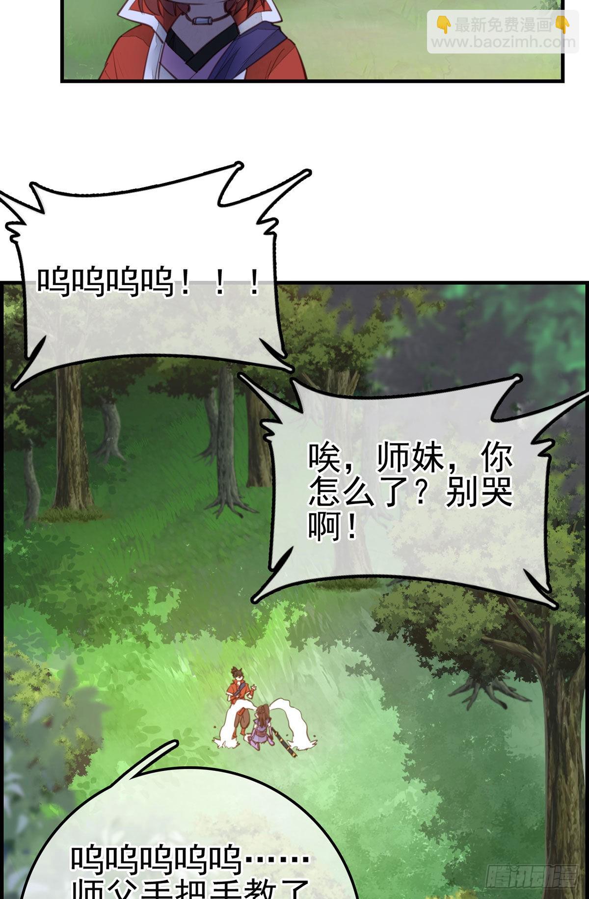 🍹画江湖之不良人 官方授权漫画 离开剑庐 第48页