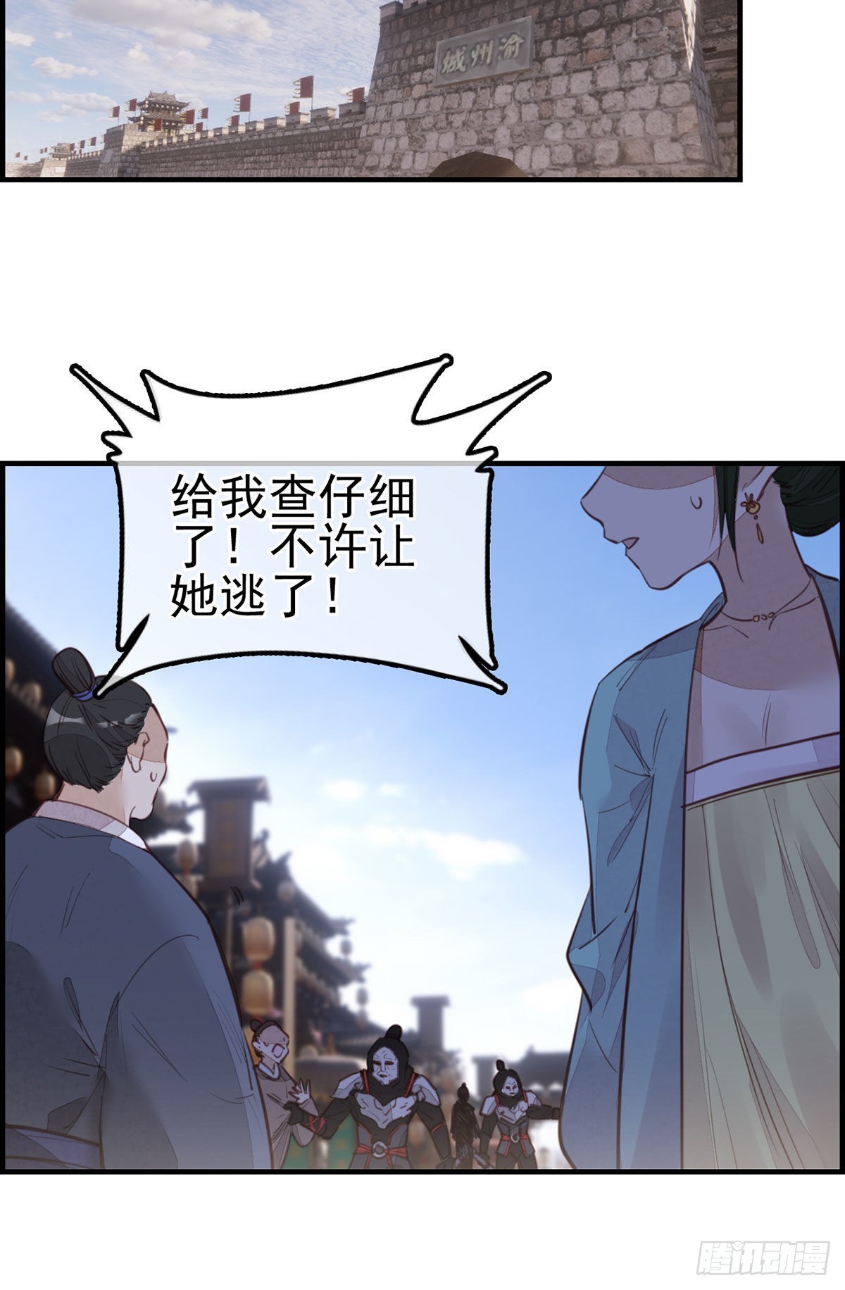 🍹画江湖之不良人 官方授权漫画 离开剑庐 第50页