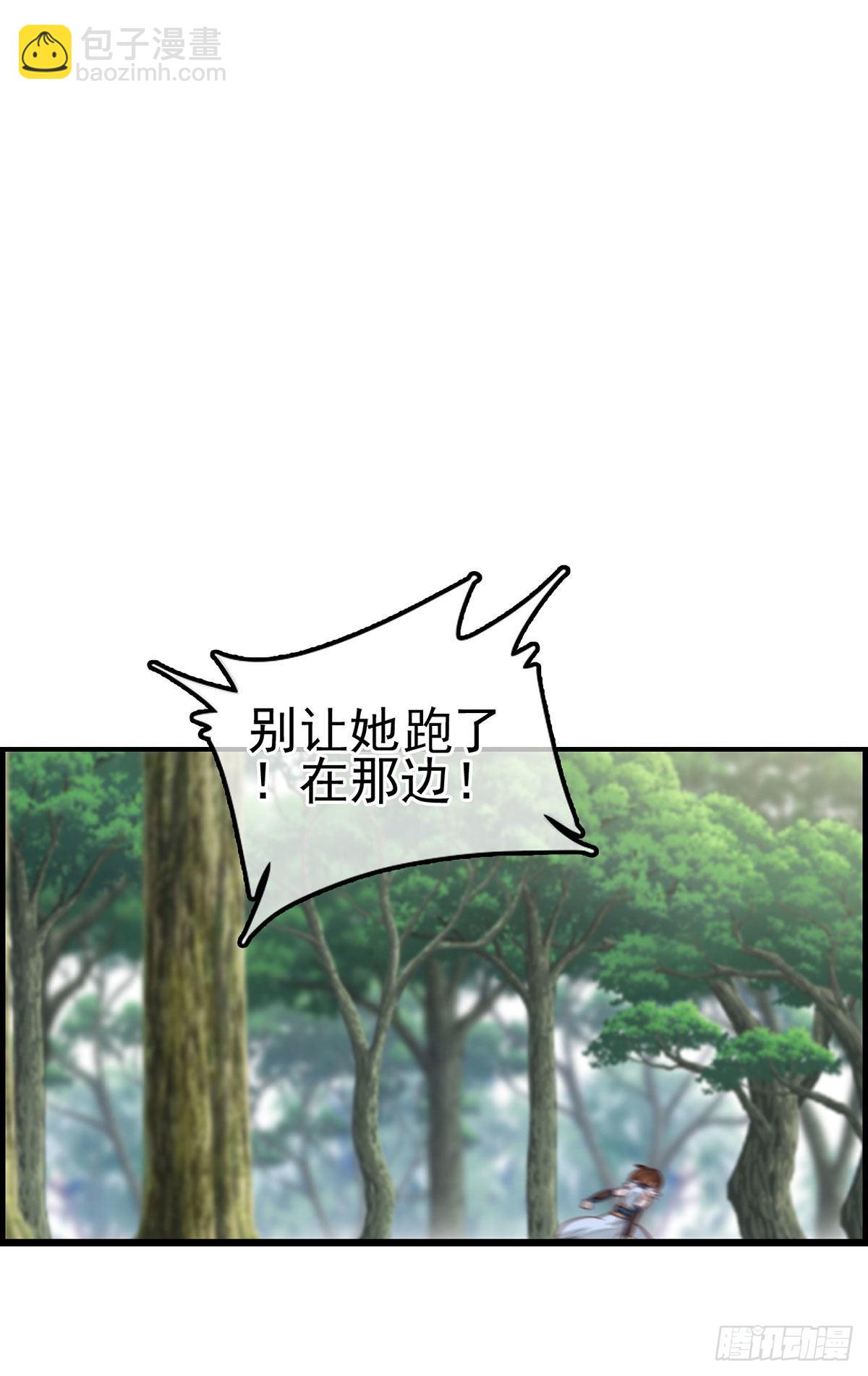 🍹画江湖之不良人 官方授权漫画 初涉江湖 第10页