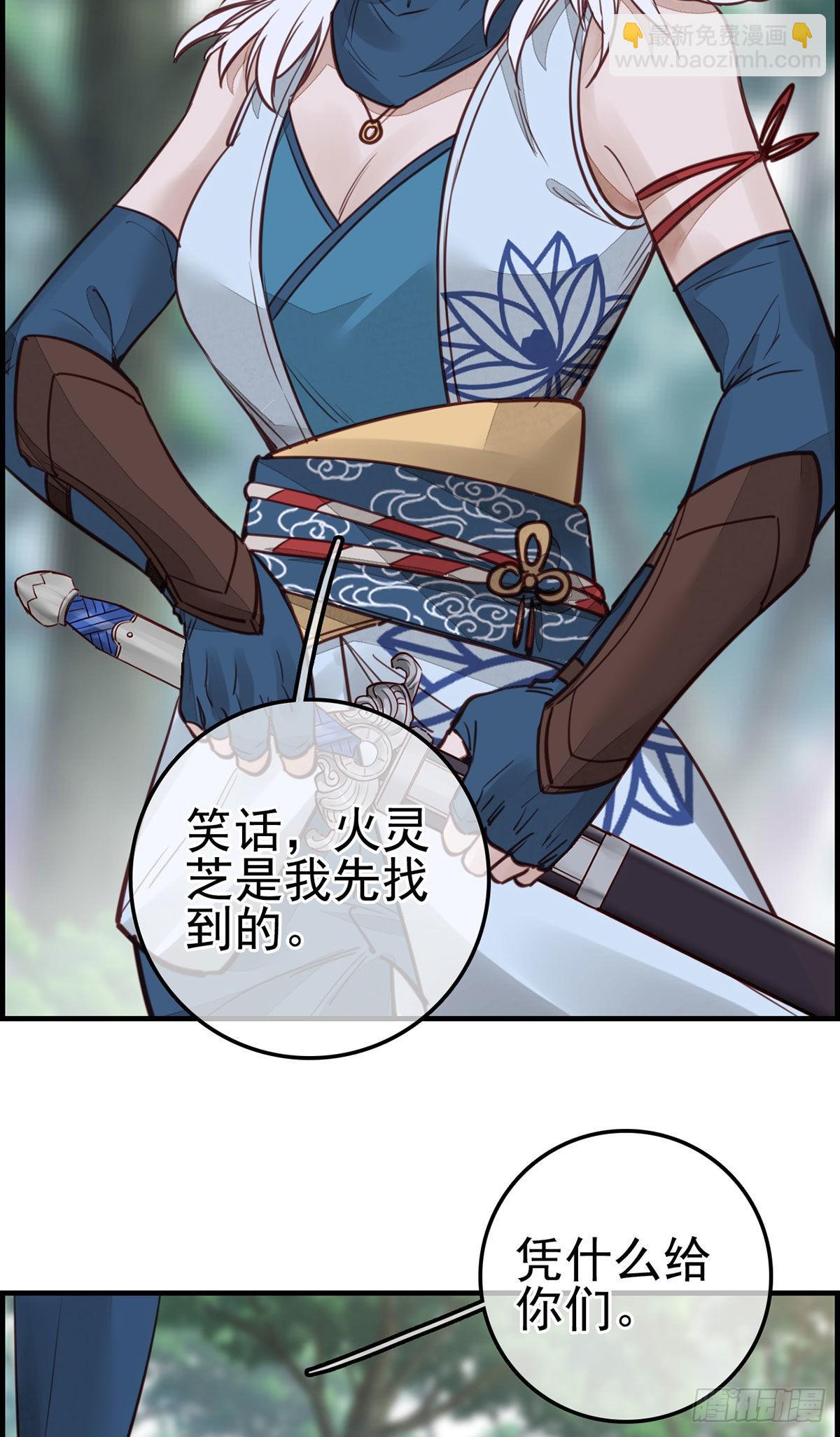 🍹画江湖之不良人 官方授权漫画 初涉江湖 第18页