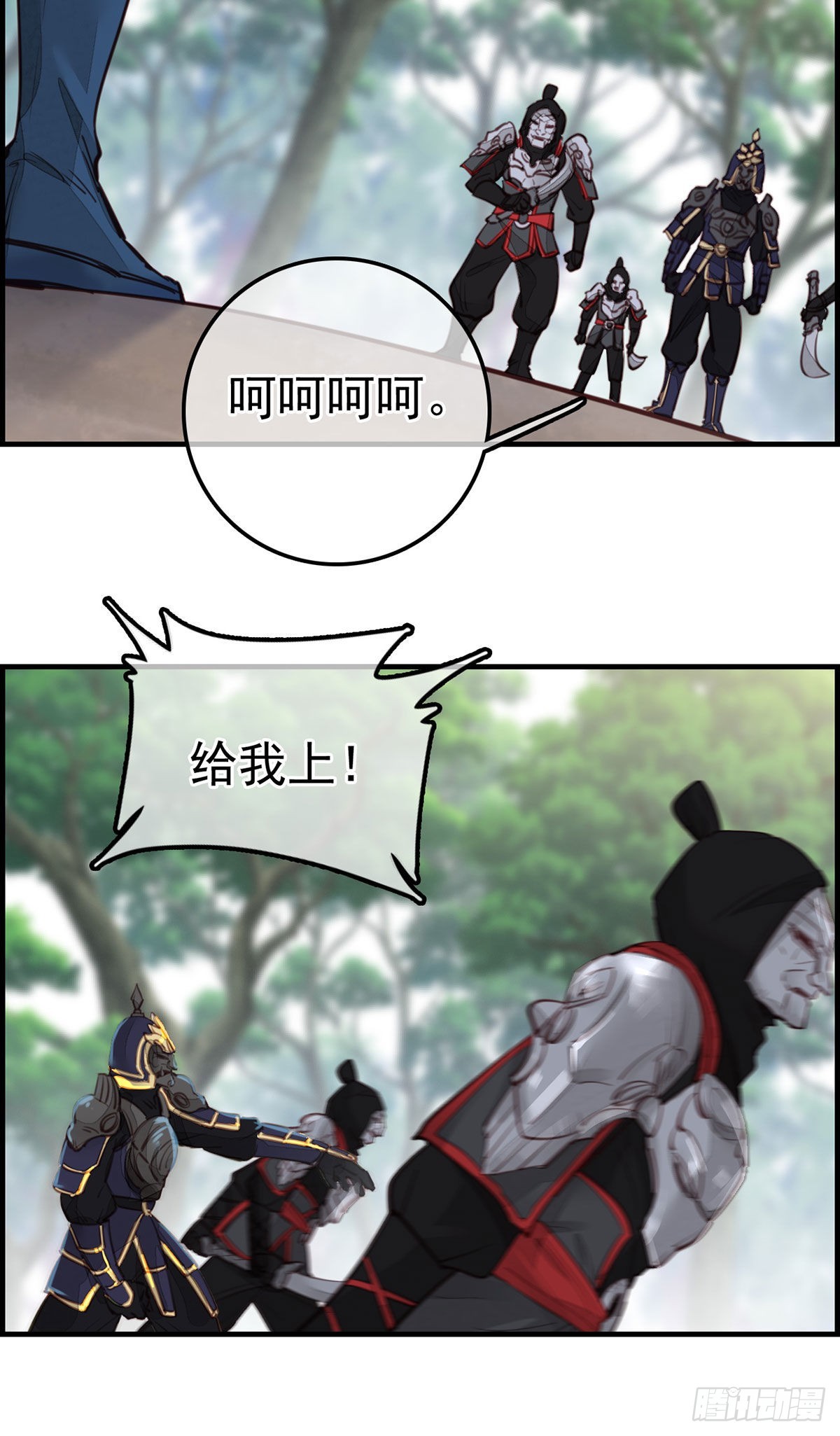 🍹画江湖之不良人 官方授权漫画 初涉江湖 第19页
