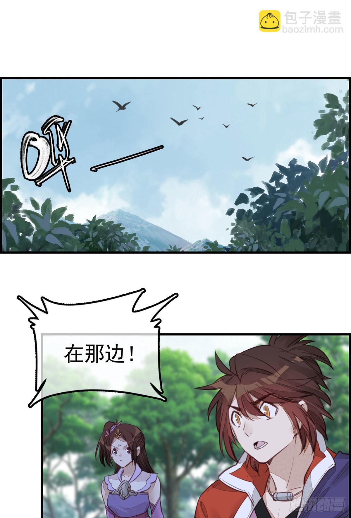 🍹画江湖之不良人 官方授权漫画 初涉江湖 第20页