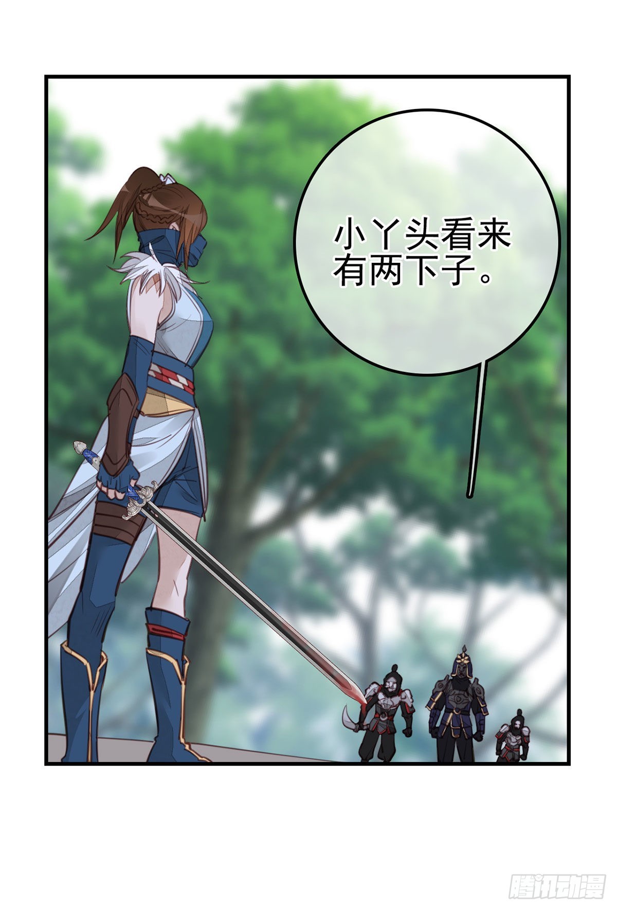 🍹画江湖之不良人 官方授权漫画 初涉江湖 第23页