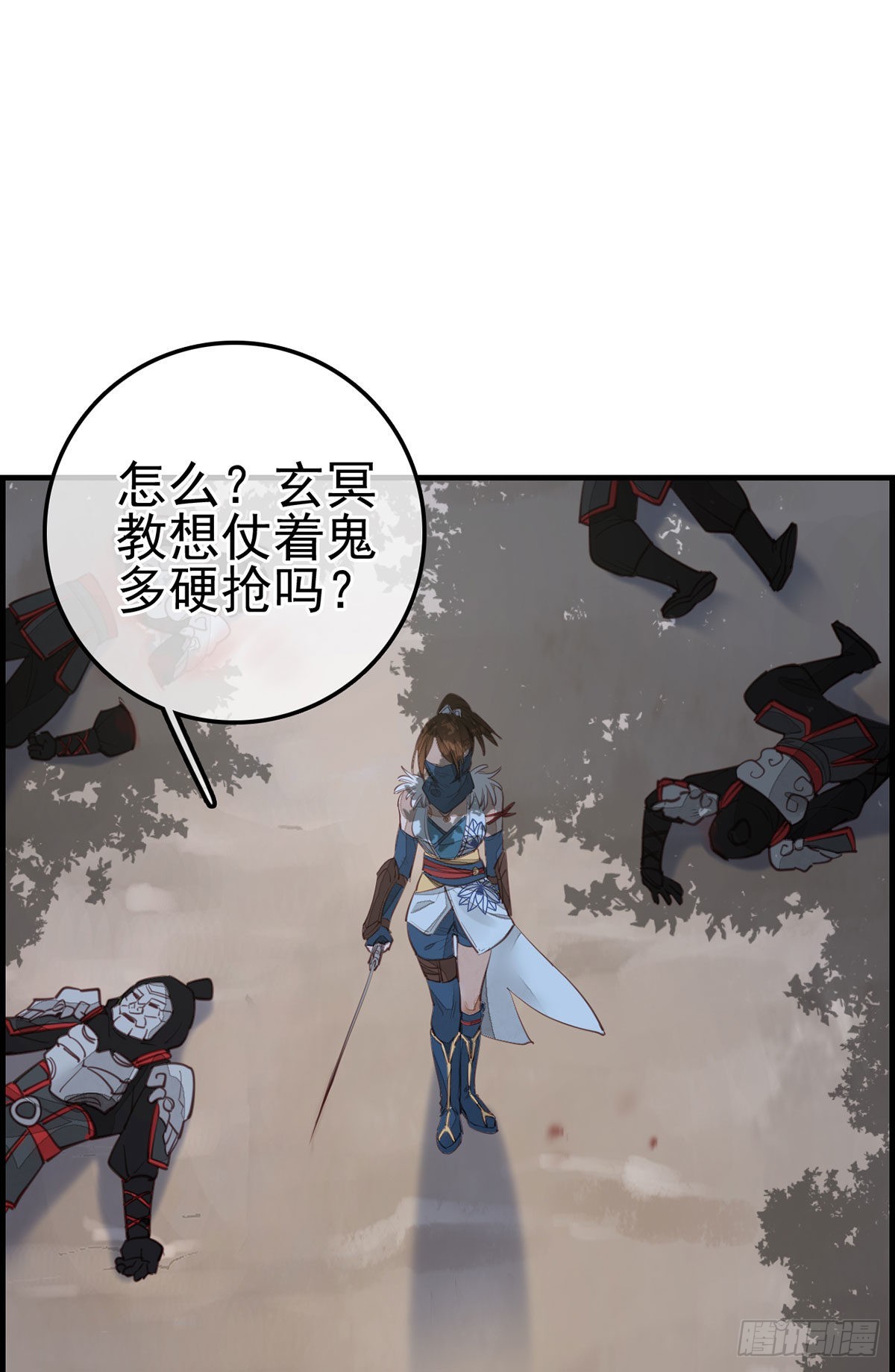 🍹画江湖之不良人 官方授权漫画 初涉江湖 第24页