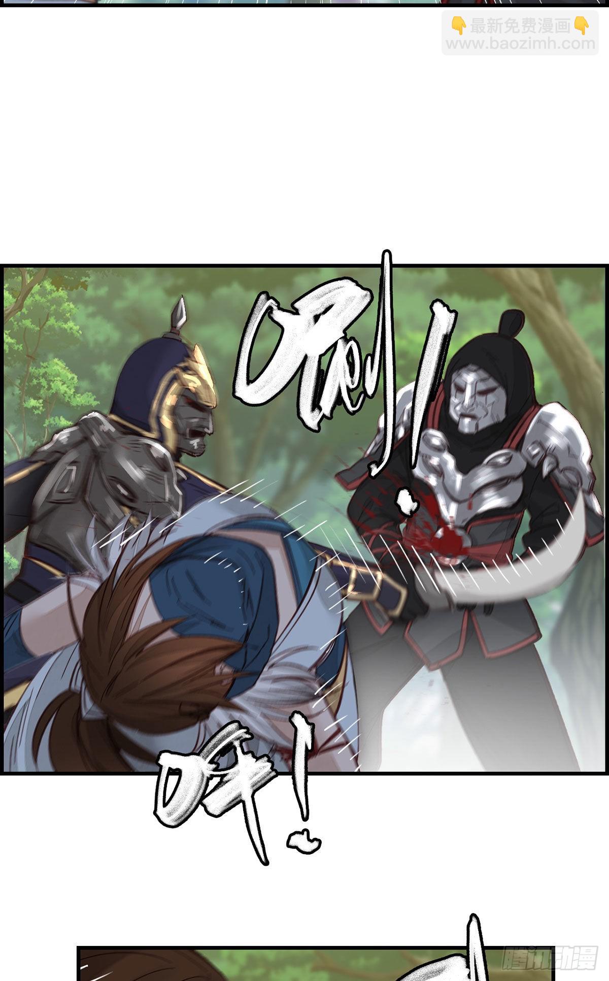 🍹画江湖之不良人 官方授权漫画 初涉江湖 第30页