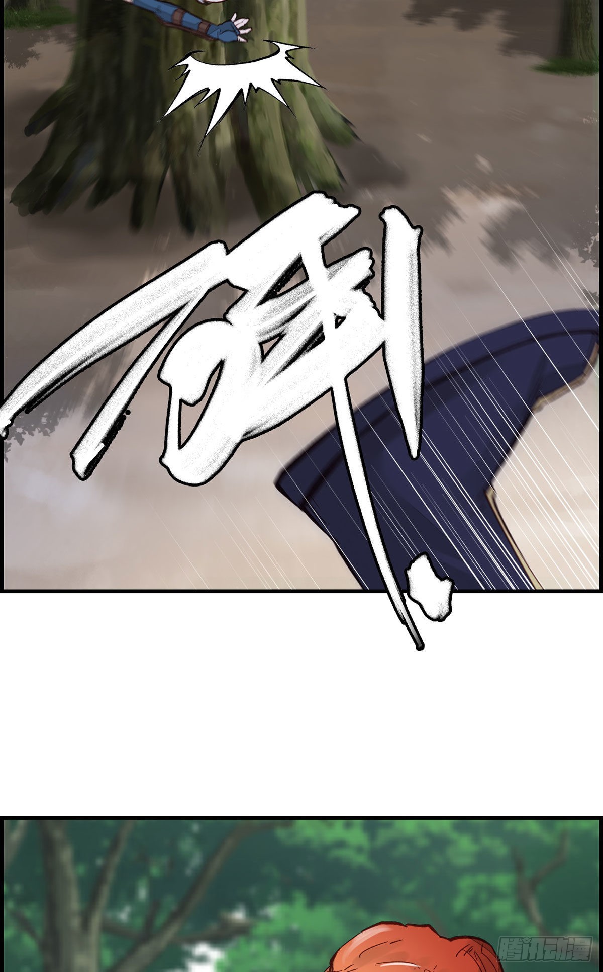 🍹画江湖之不良人 官方授权漫画 初涉江湖 第32页