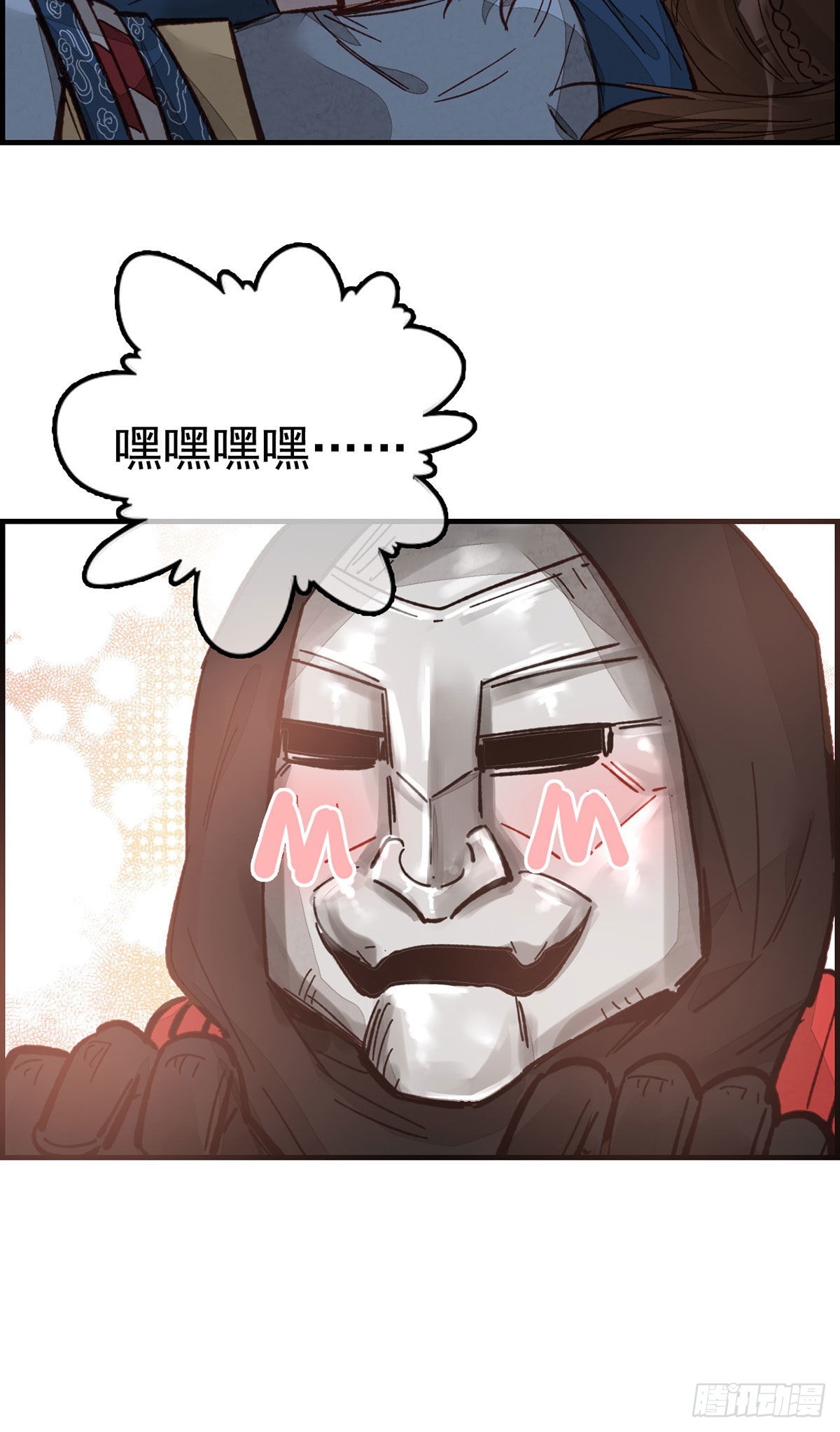 🍹画江湖之不良人 官方授权漫画 初涉江湖 第37页