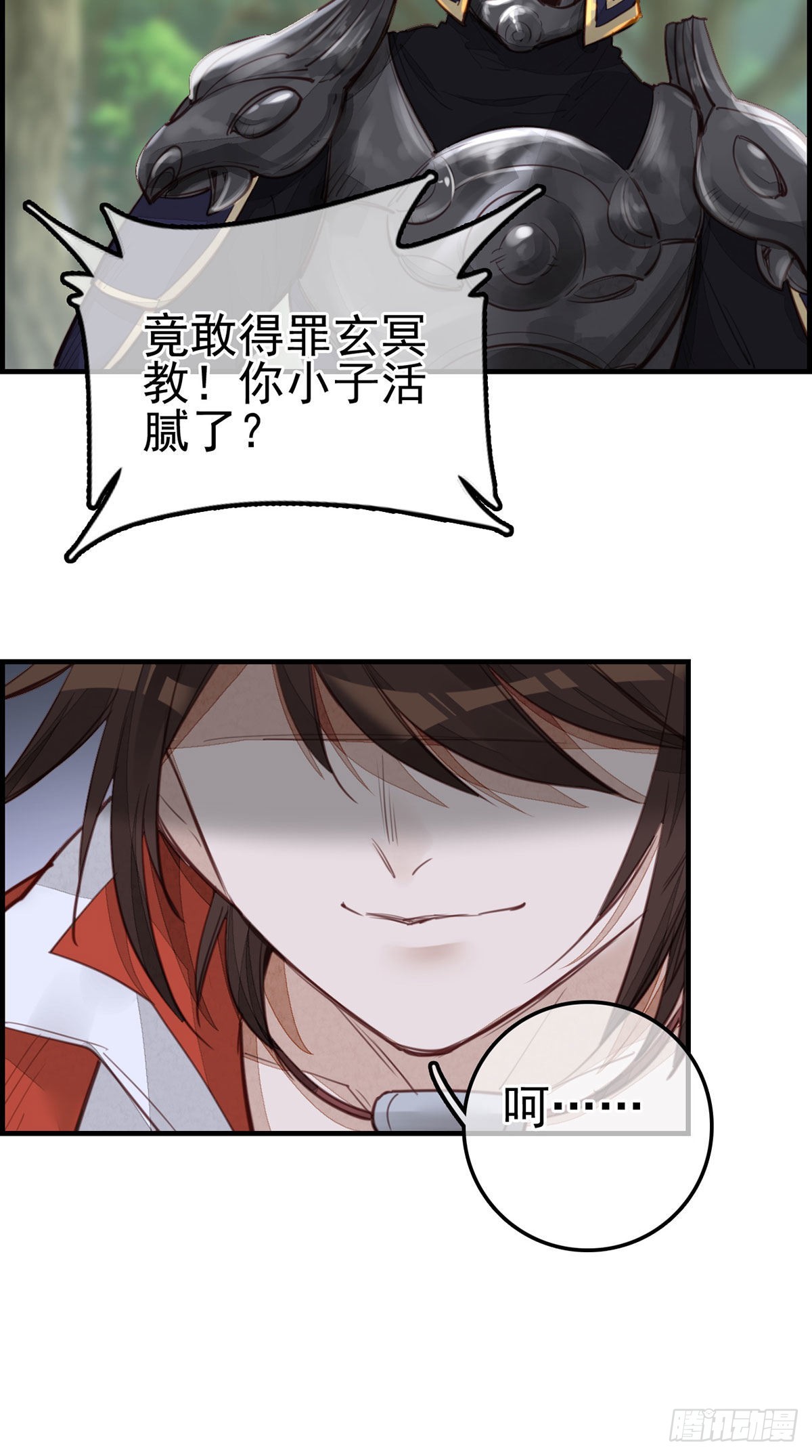 🍹画江湖之不良人 官方授权漫画 初涉江湖 第40页