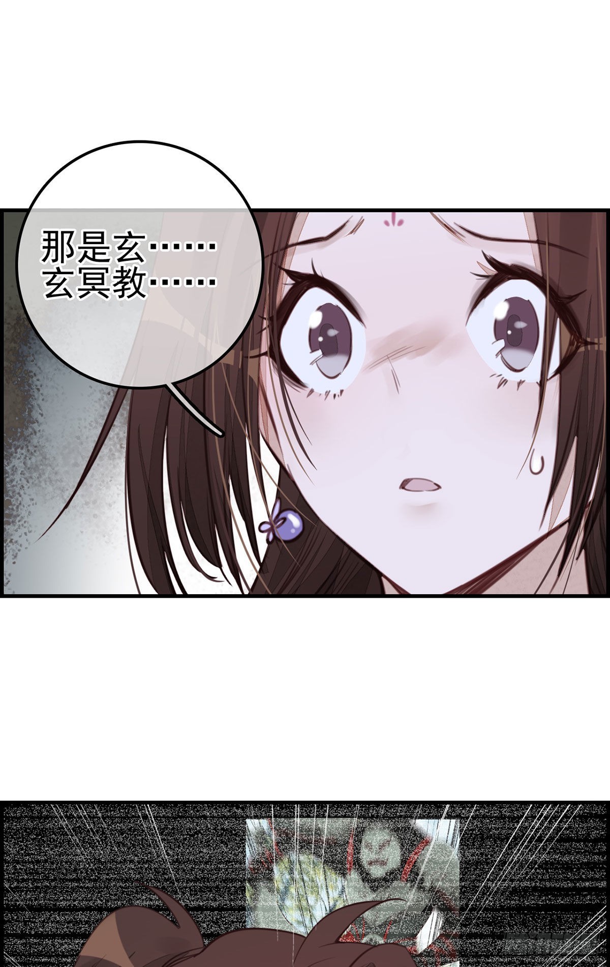🍹画江湖之不良人 官方授权漫画 初涉江湖 第6页