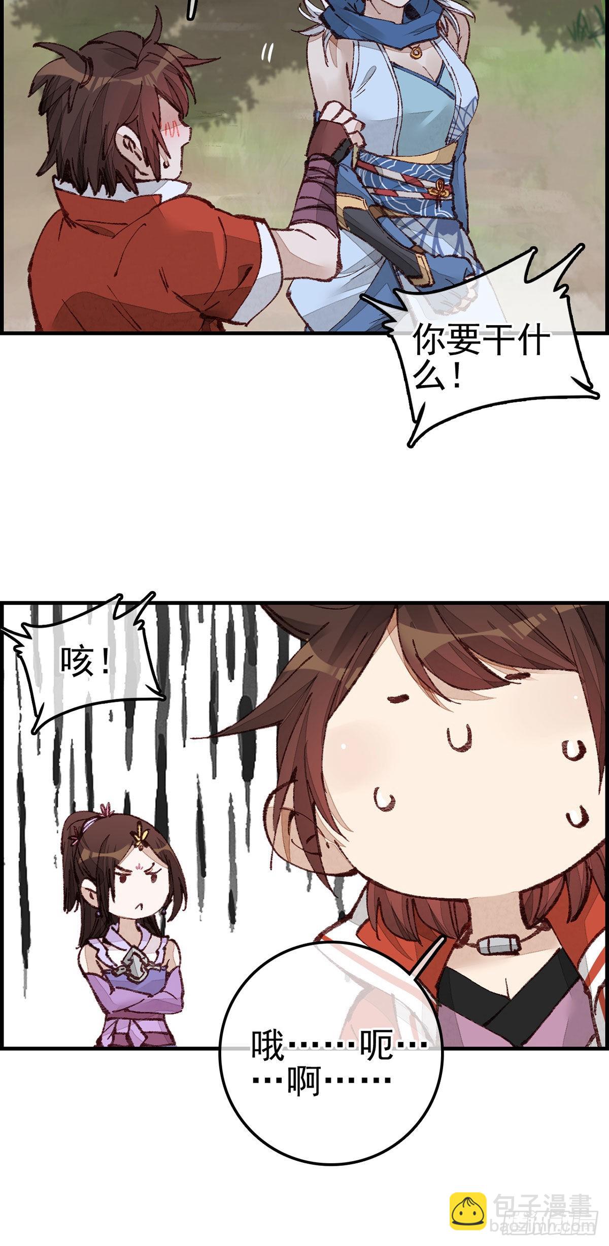 🍹画江湖之不良人 官方授权漫画 火灵芝 第11页