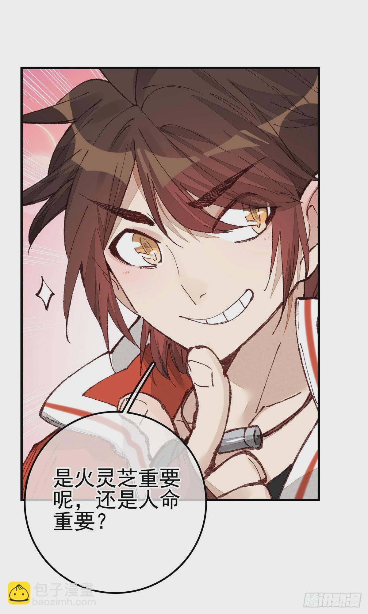 🍹画江湖之不良人 官方授权漫画 火灵芝 第14页