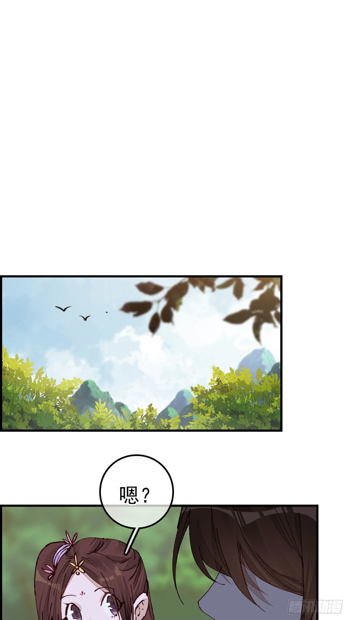🍹画江湖之不良人 官方授权漫画 火灵芝 第2页