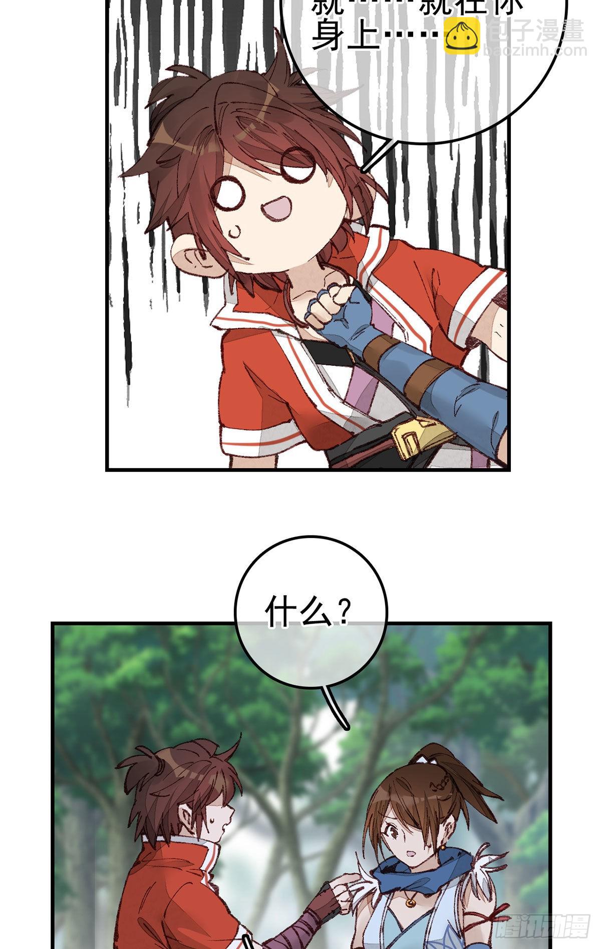 🍹画江湖之不良人 官方授权漫画 火灵芝 第21页