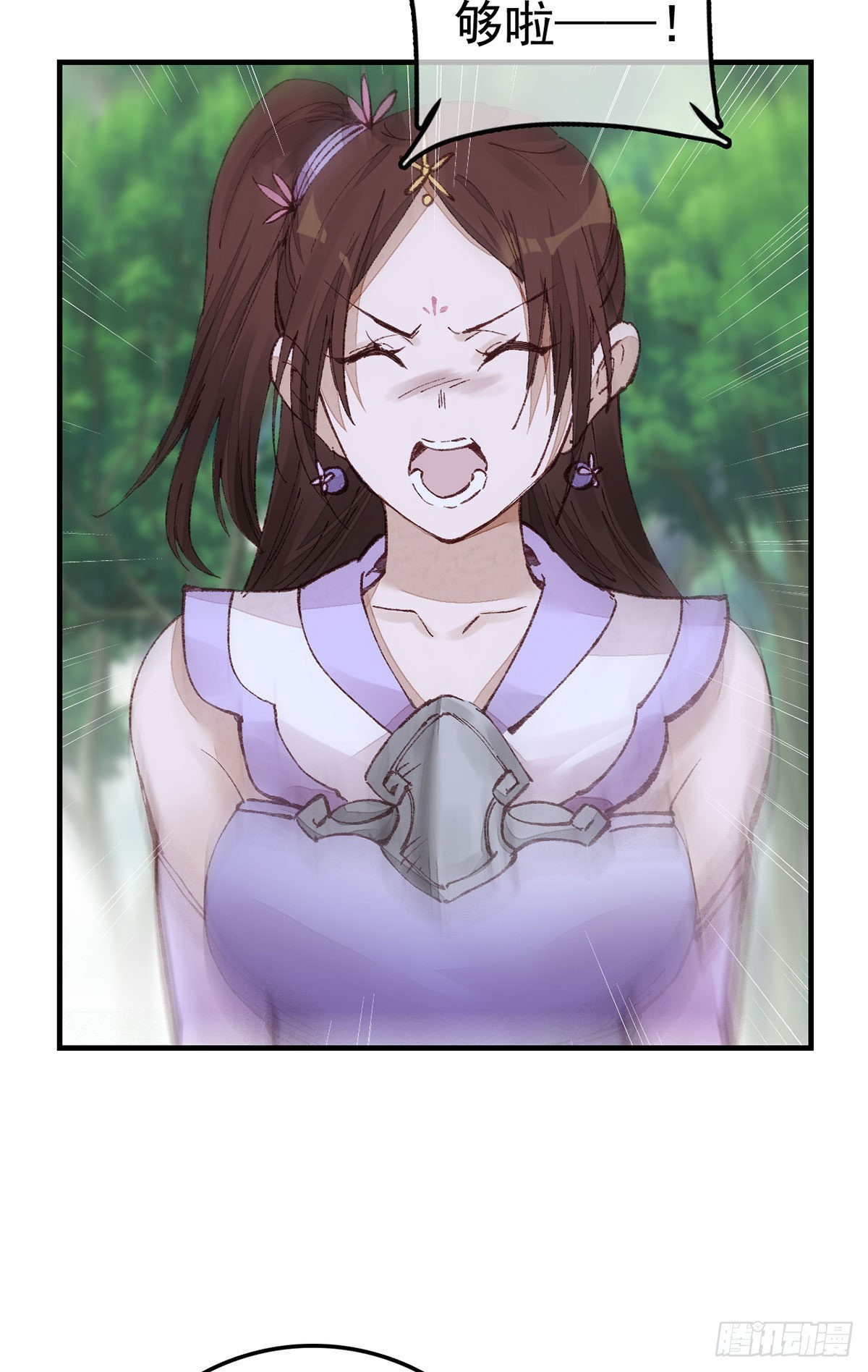 🍹画江湖之不良人 官方授权漫画 火灵芝 第23页