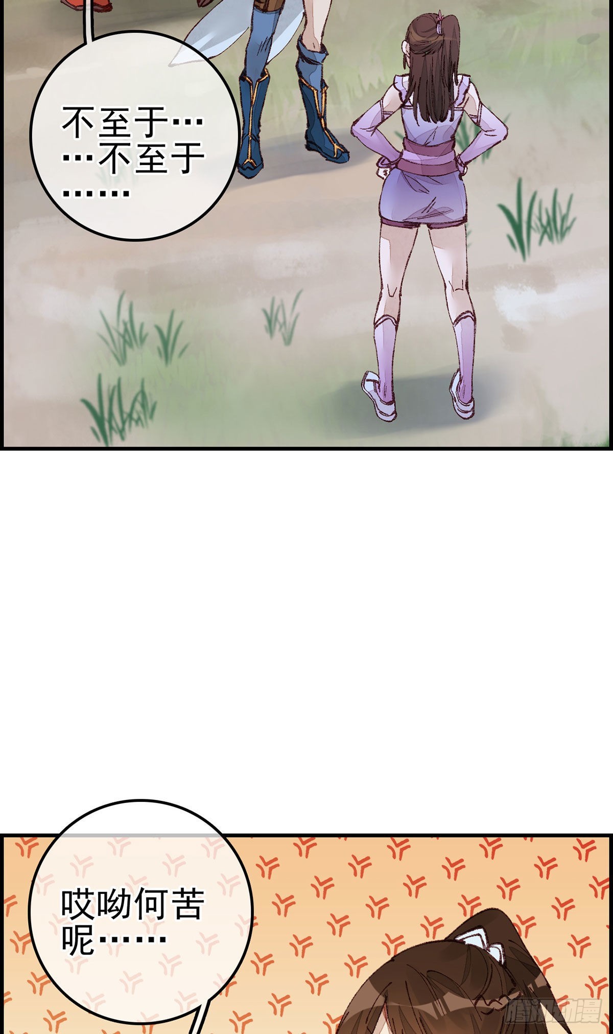 🍹画江湖之不良人 官方授权漫画 火灵芝 第32页