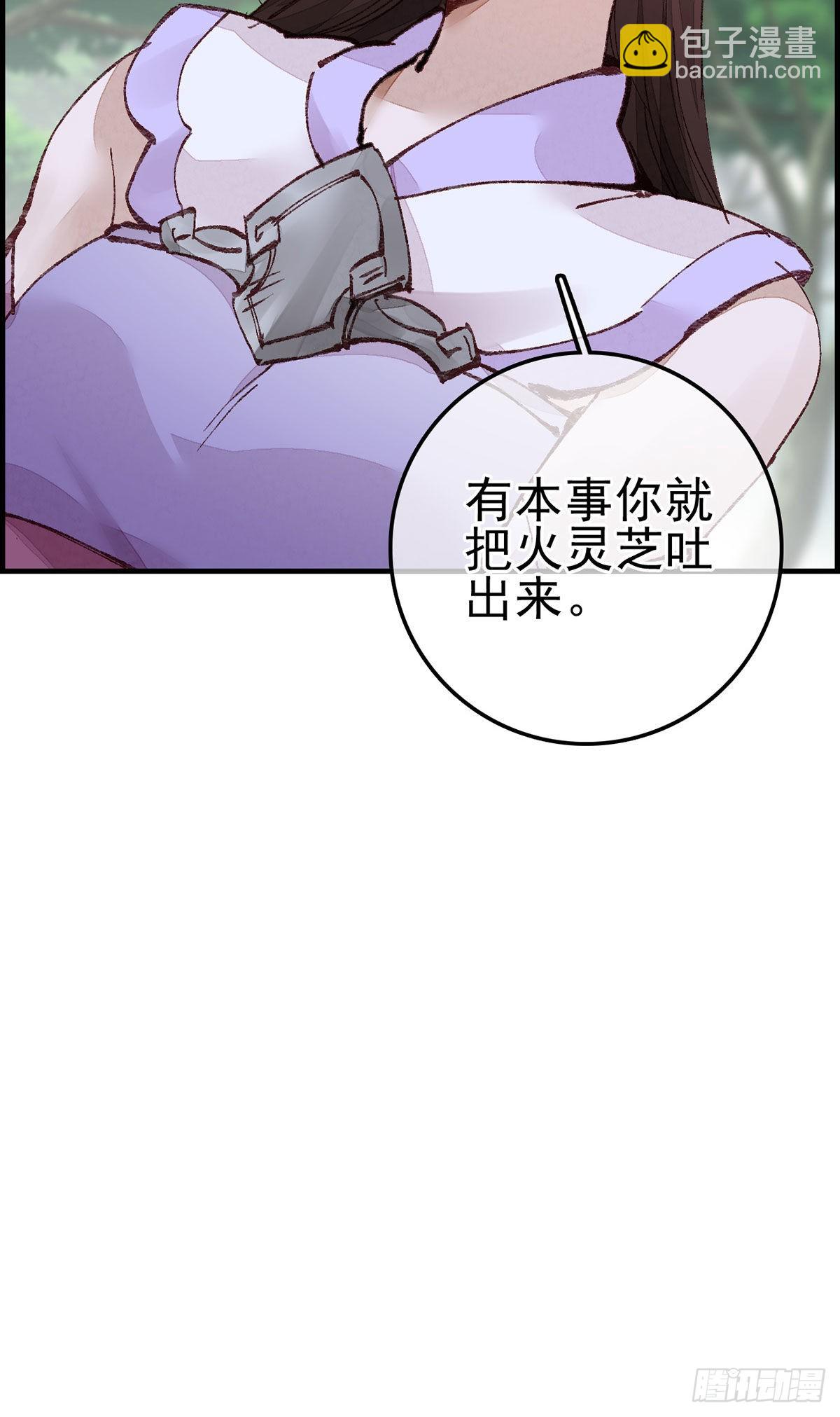 🍹画江湖之不良人 官方授权漫画 火灵芝 第34页