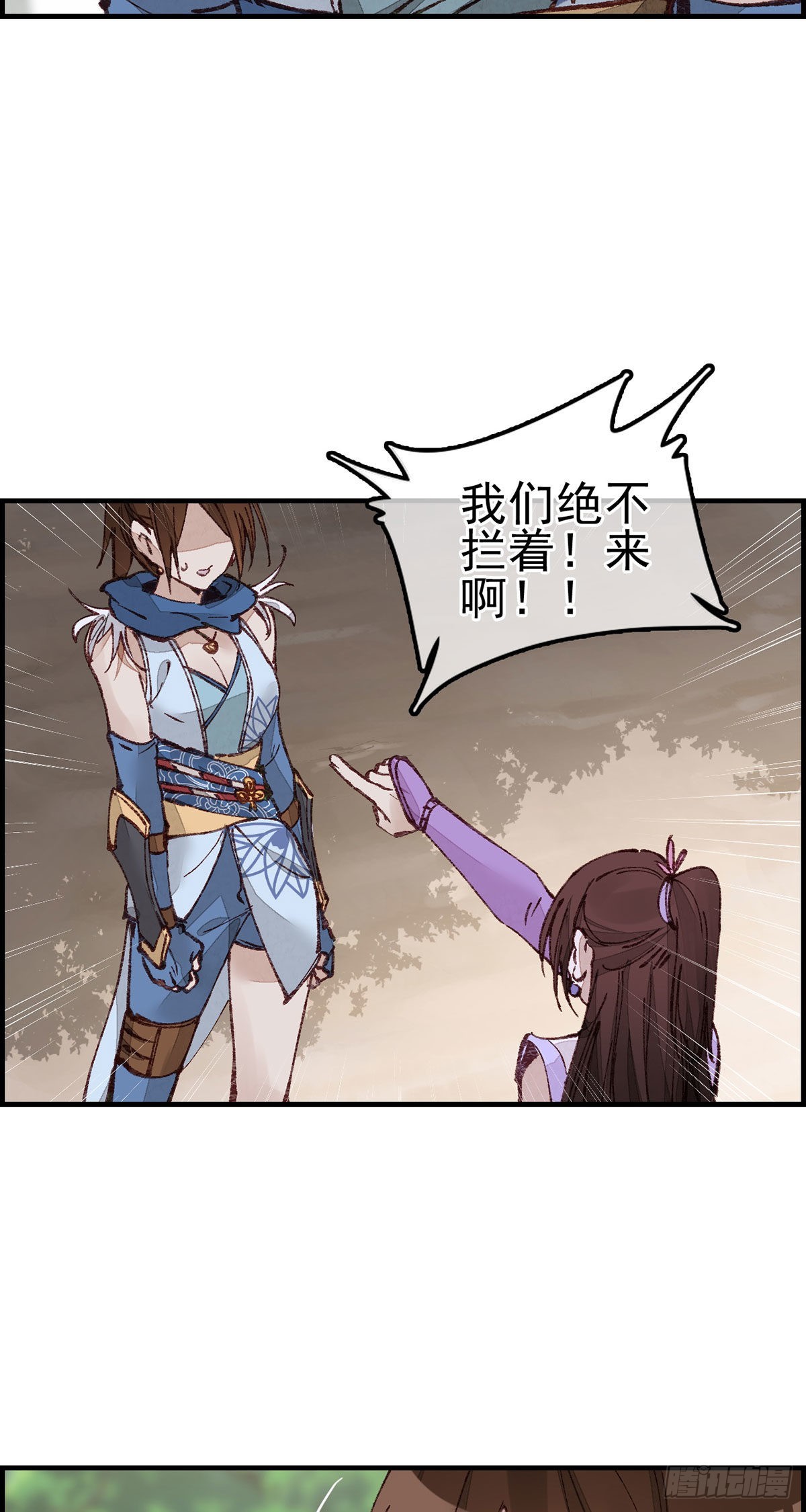 🍹画江湖之不良人 官方授权漫画 火灵芝 第36页