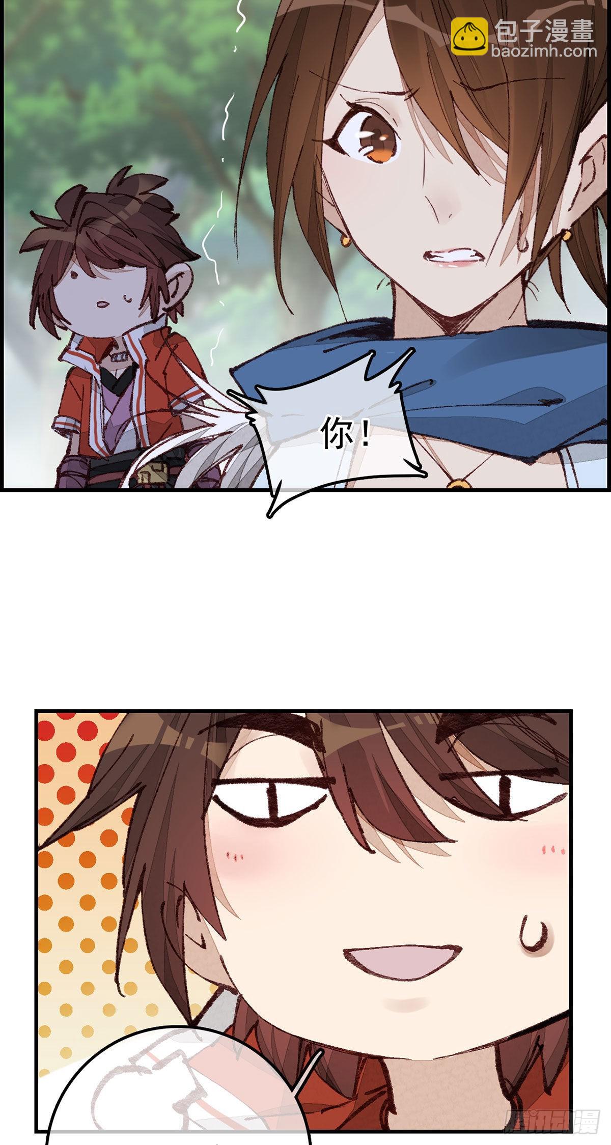 🍹画江湖之不良人 官方授权漫画 火灵芝 第37页