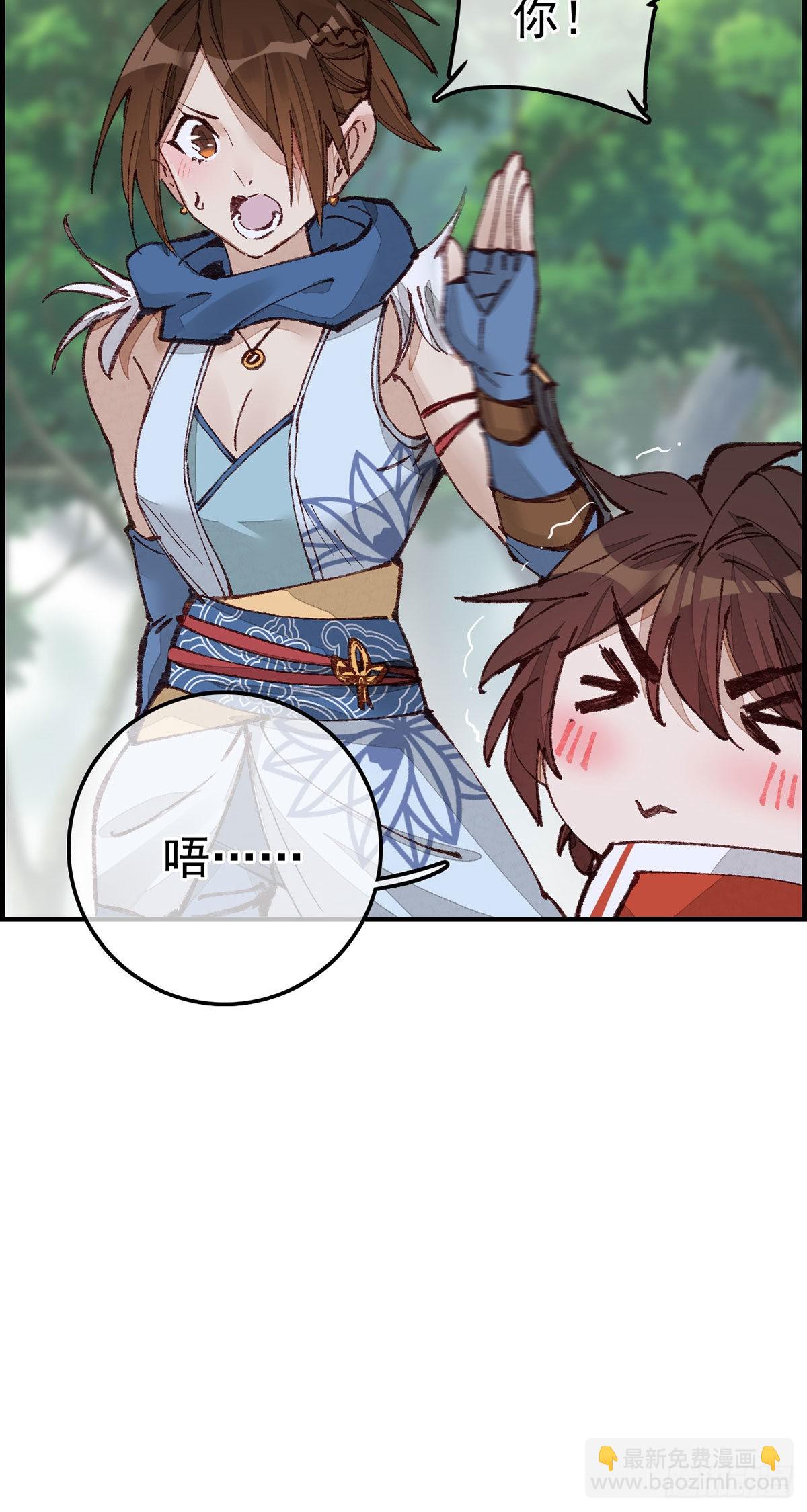 🍹画江湖之不良人 官方授权漫画 火灵芝 第39页